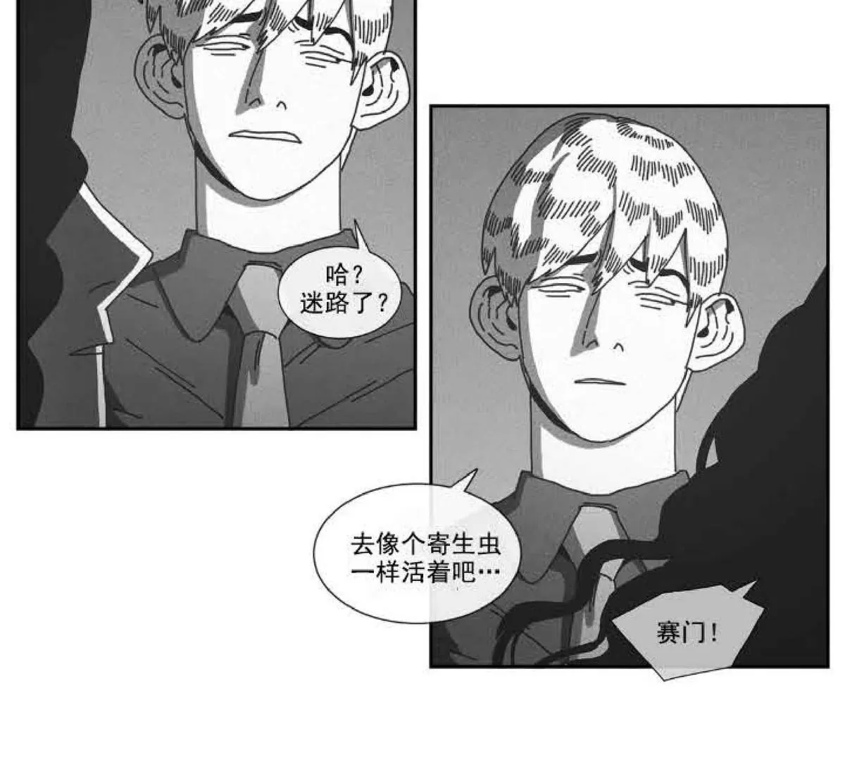 《Dark Heaven》漫画最新章节 第79话 免费下拉式在线观看章节第【23】张图片