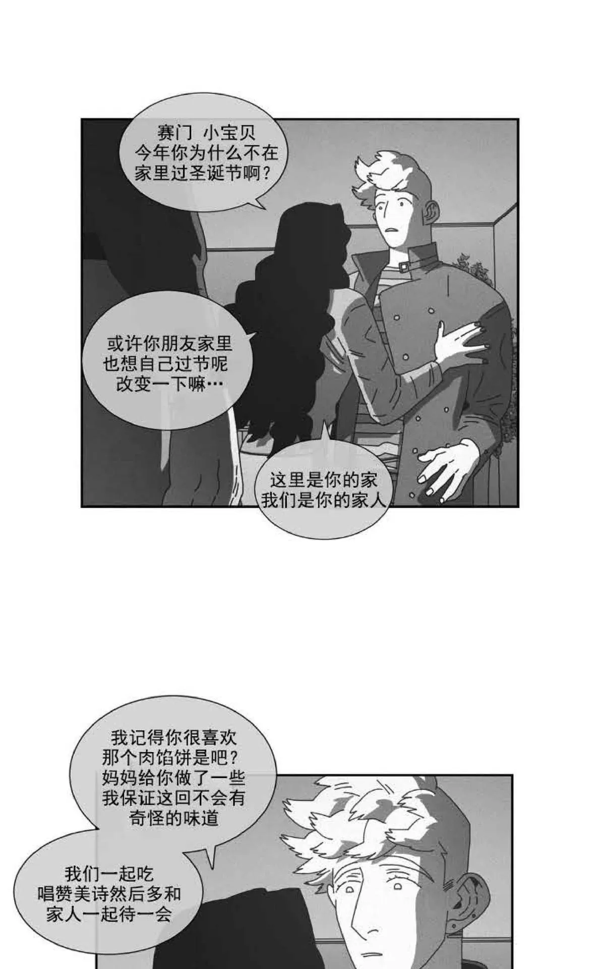 《Dark Heaven》漫画最新章节 第79话 免费下拉式在线观看章节第【24】张图片