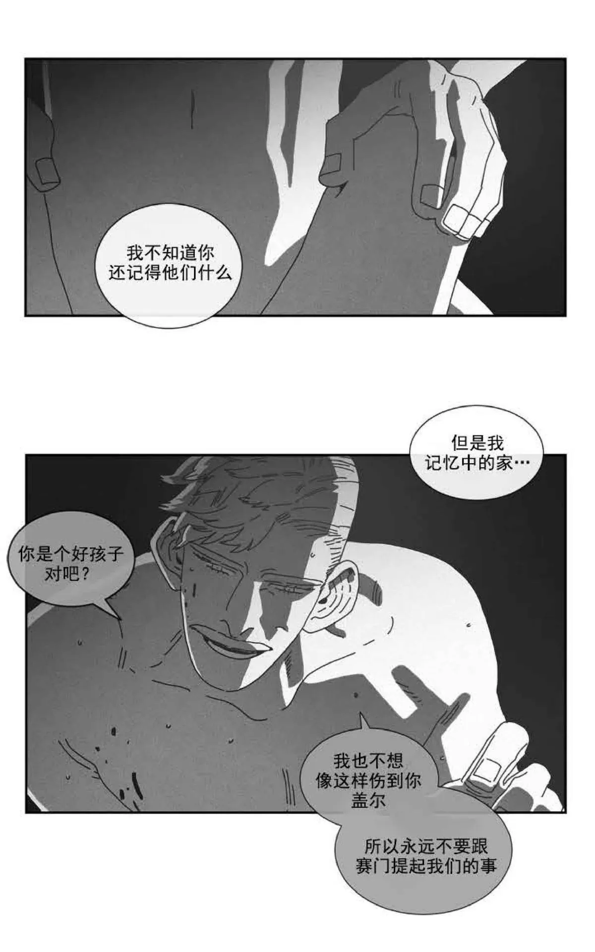 《Dark Heaven》漫画最新章节 第79话 免费下拉式在线观看章节第【29】张图片