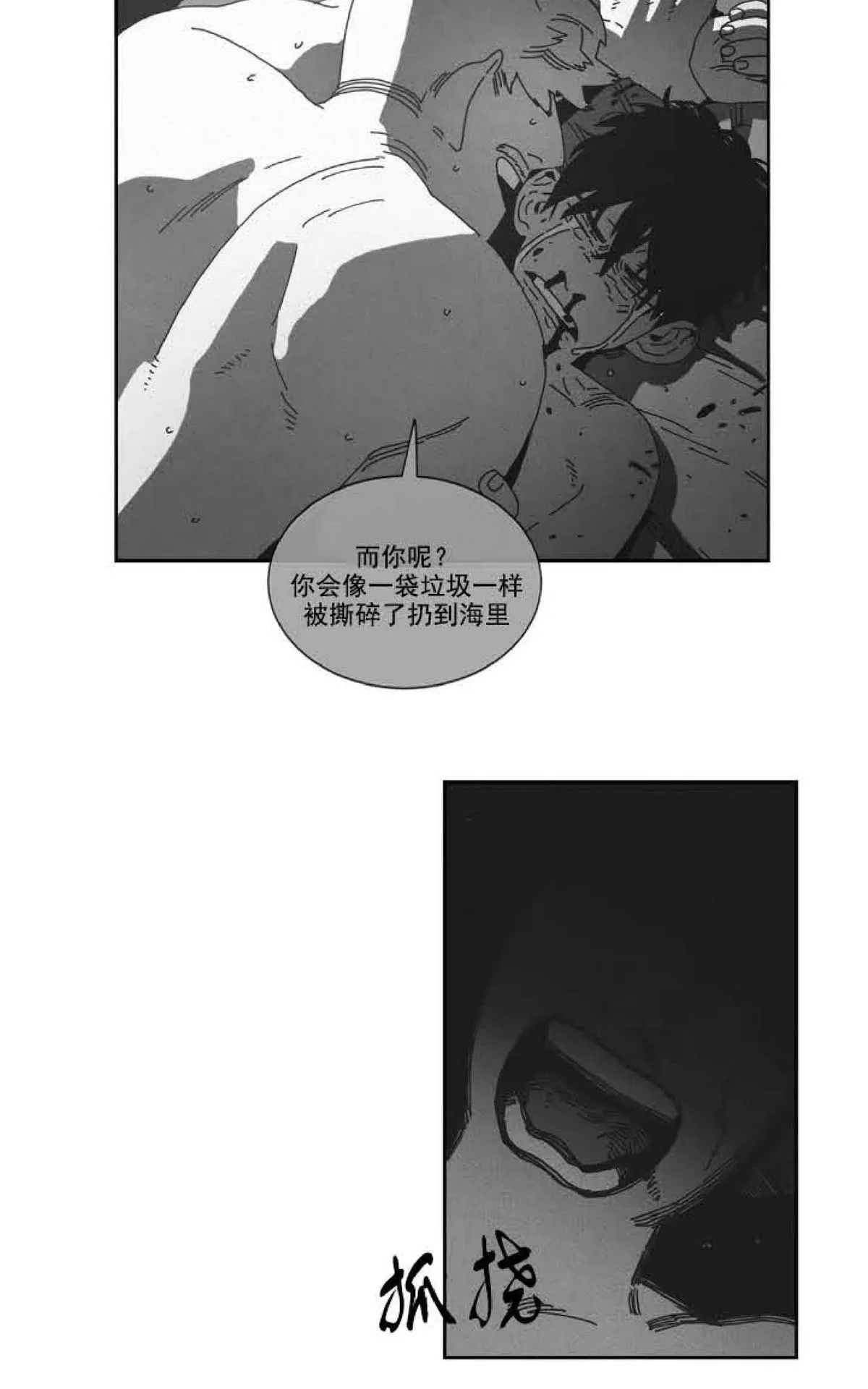 《Dark Heaven》漫画最新章节 第79话 免费下拉式在线观看章节第【31】张图片