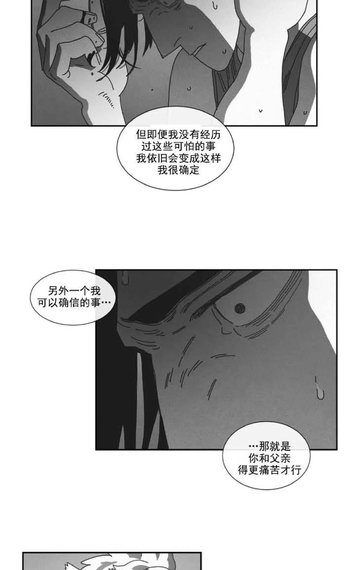 《Dark Heaven》漫画最新章节 第79话 免费下拉式在线观看章节第【34】张图片