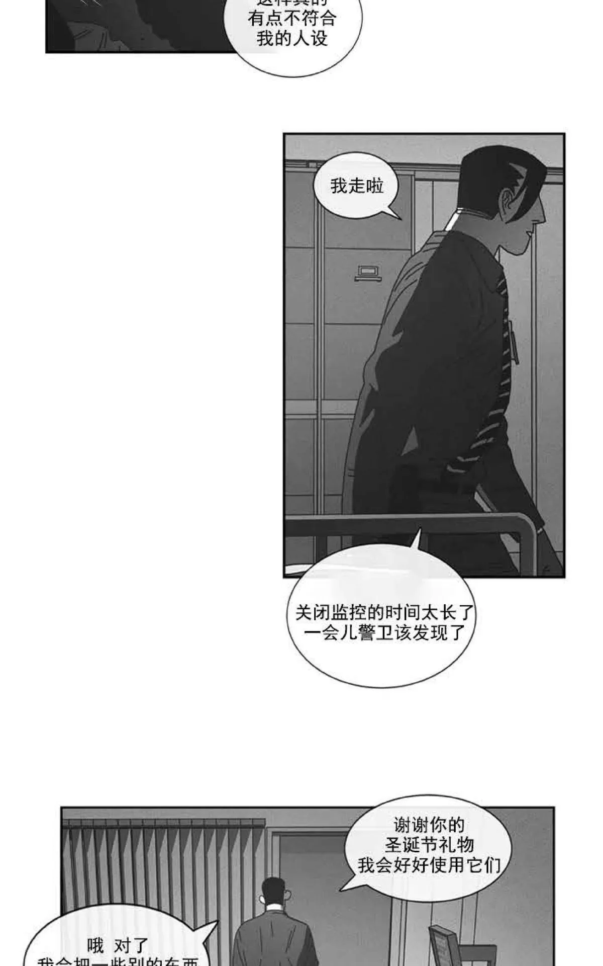 《Dark Heaven》漫画最新章节 第79话 免费下拉式在线观看章节第【38】张图片