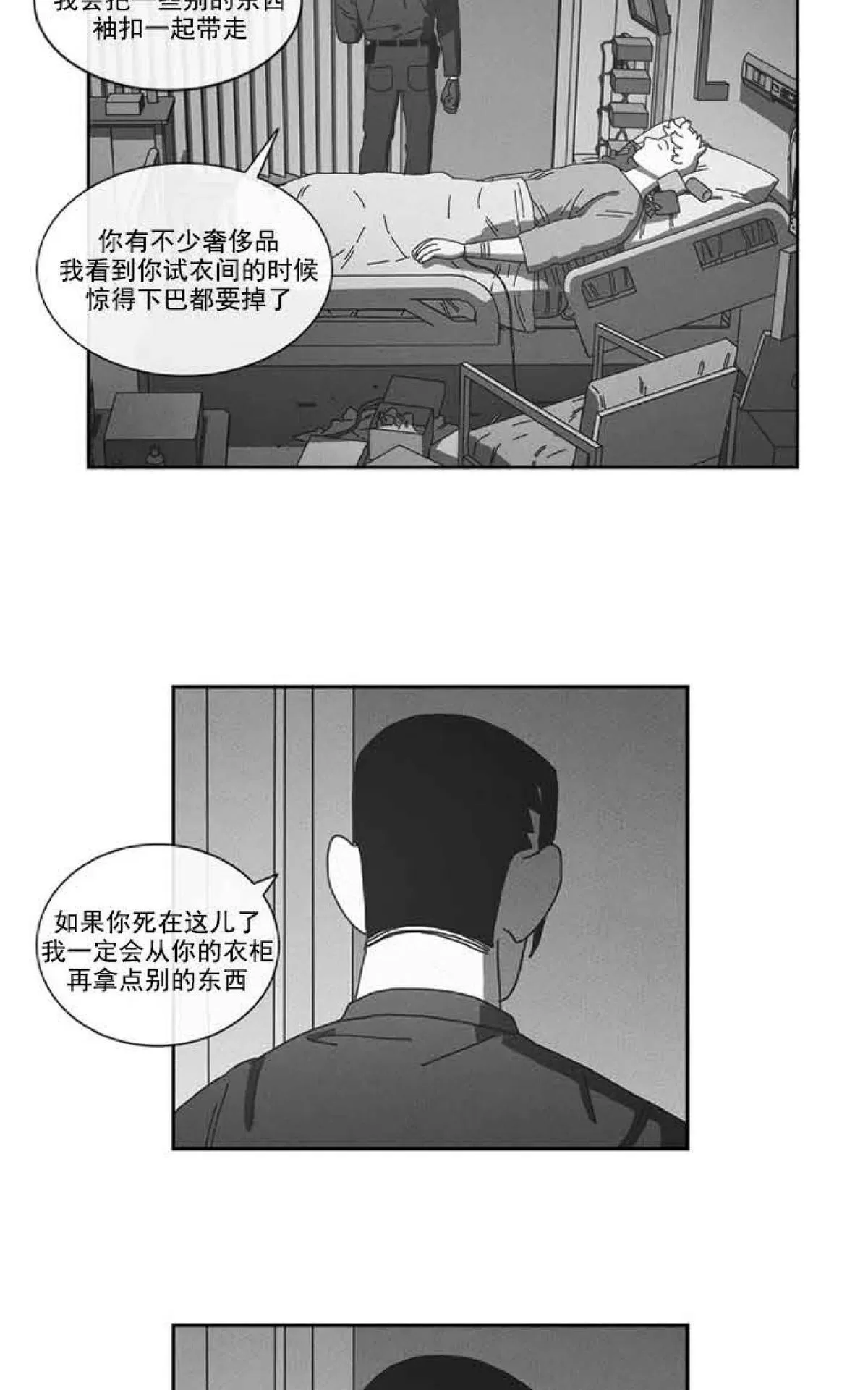 《Dark Heaven》漫画最新章节 第79话 免费下拉式在线观看章节第【39】张图片