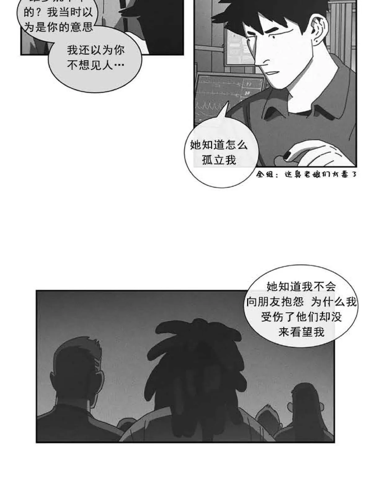 《Dark Heaven》漫画最新章节 第78话 免费下拉式在线观看章节第【23】张图片