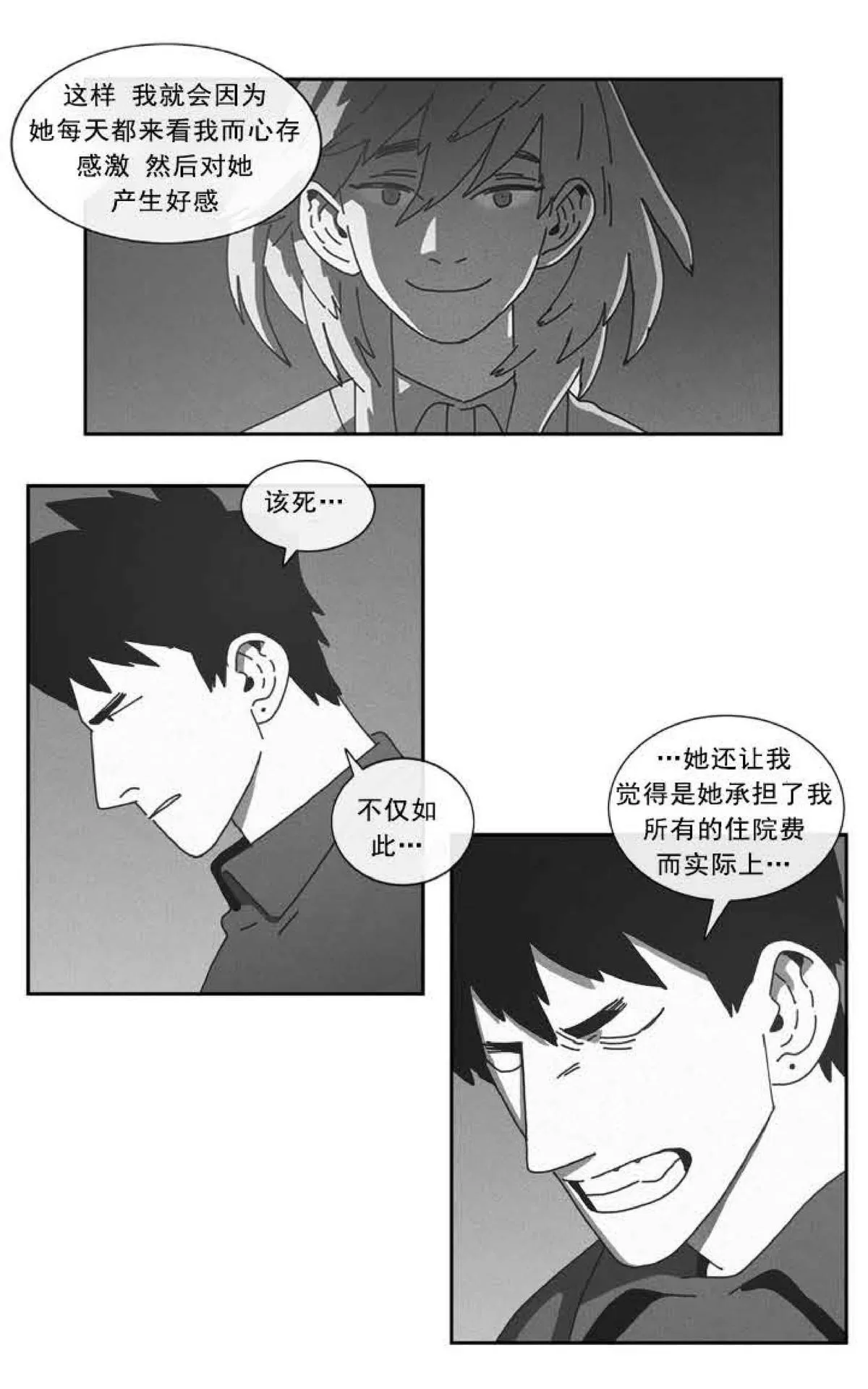 《Dark Heaven》漫画最新章节 第78话 免费下拉式在线观看章节第【24】张图片