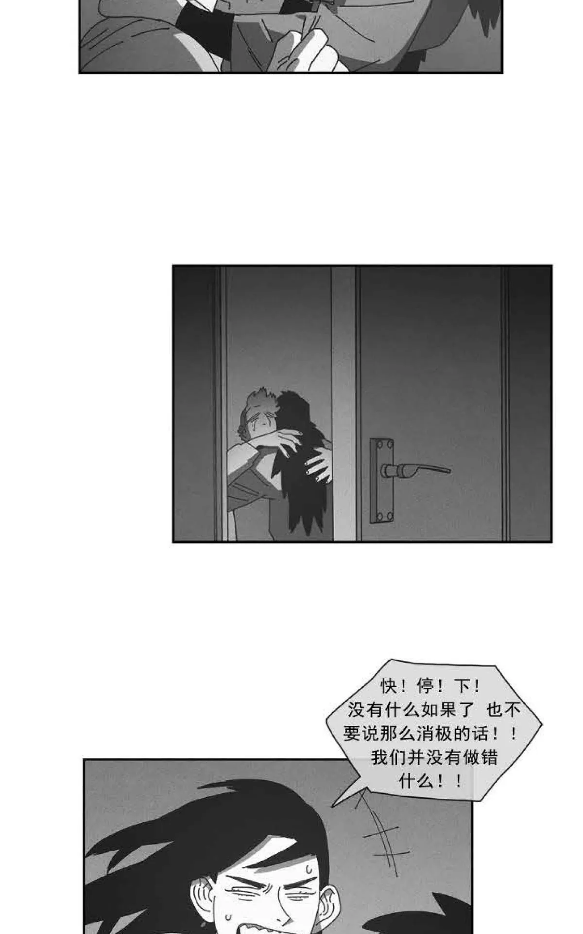 《Dark Heaven》漫画最新章节 第78话 免费下拉式在线观看章节第【32】张图片