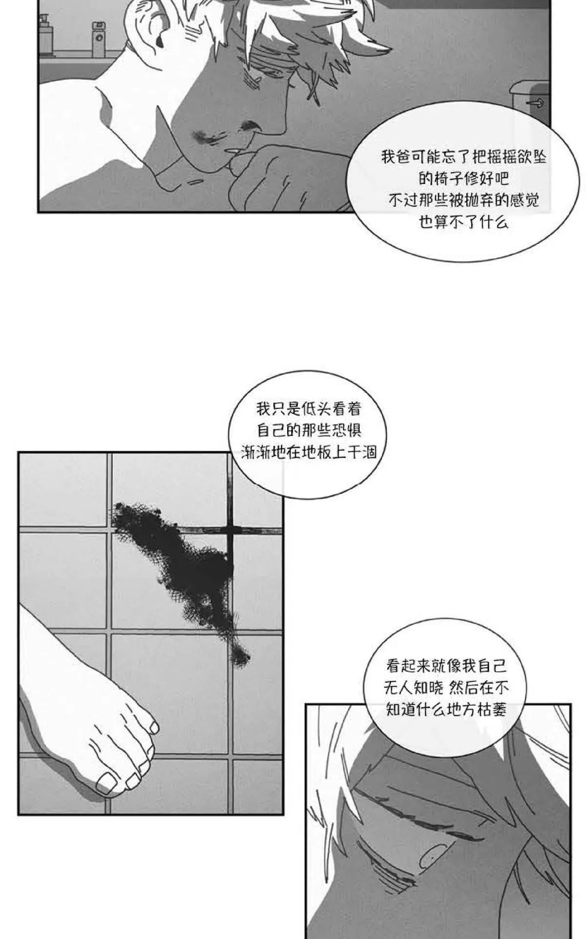 《Dark Heaven》漫画最新章节 第77话 免费下拉式在线观看章节第【22】张图片