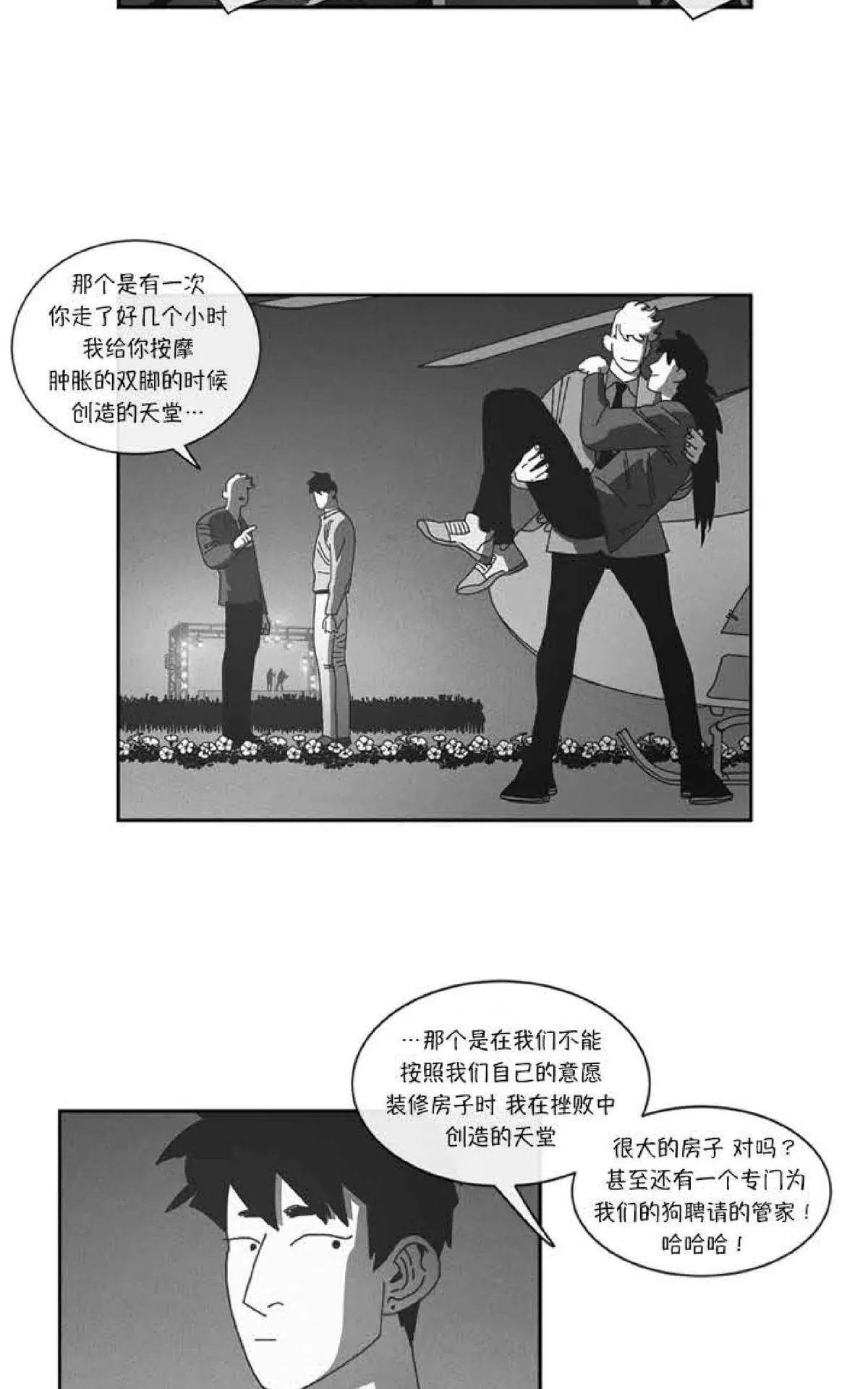 《Dark Heaven》漫画最新章节 第77话 免费下拉式在线观看章节第【34】张图片