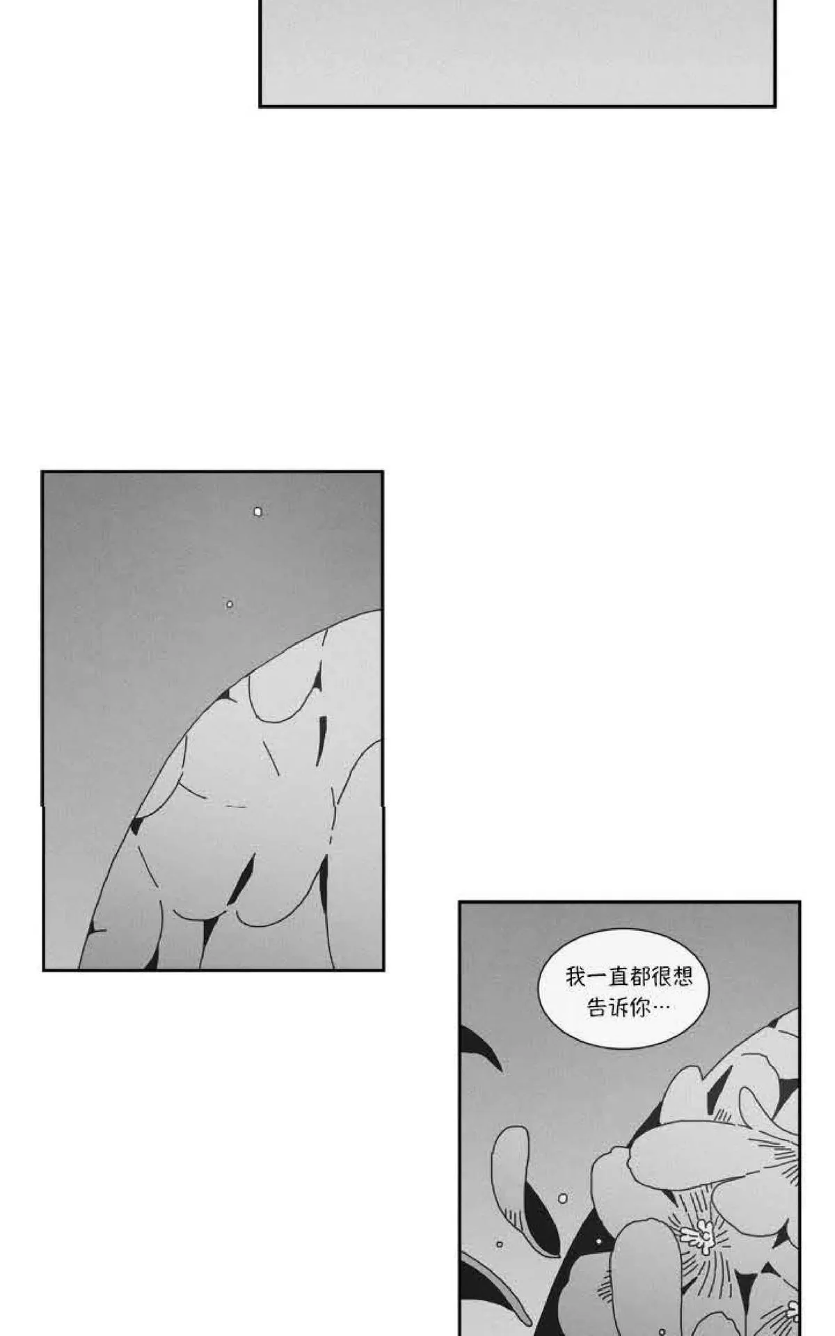 《Dark Heaven》漫画最新章节 第77话 免费下拉式在线观看章节第【49】张图片