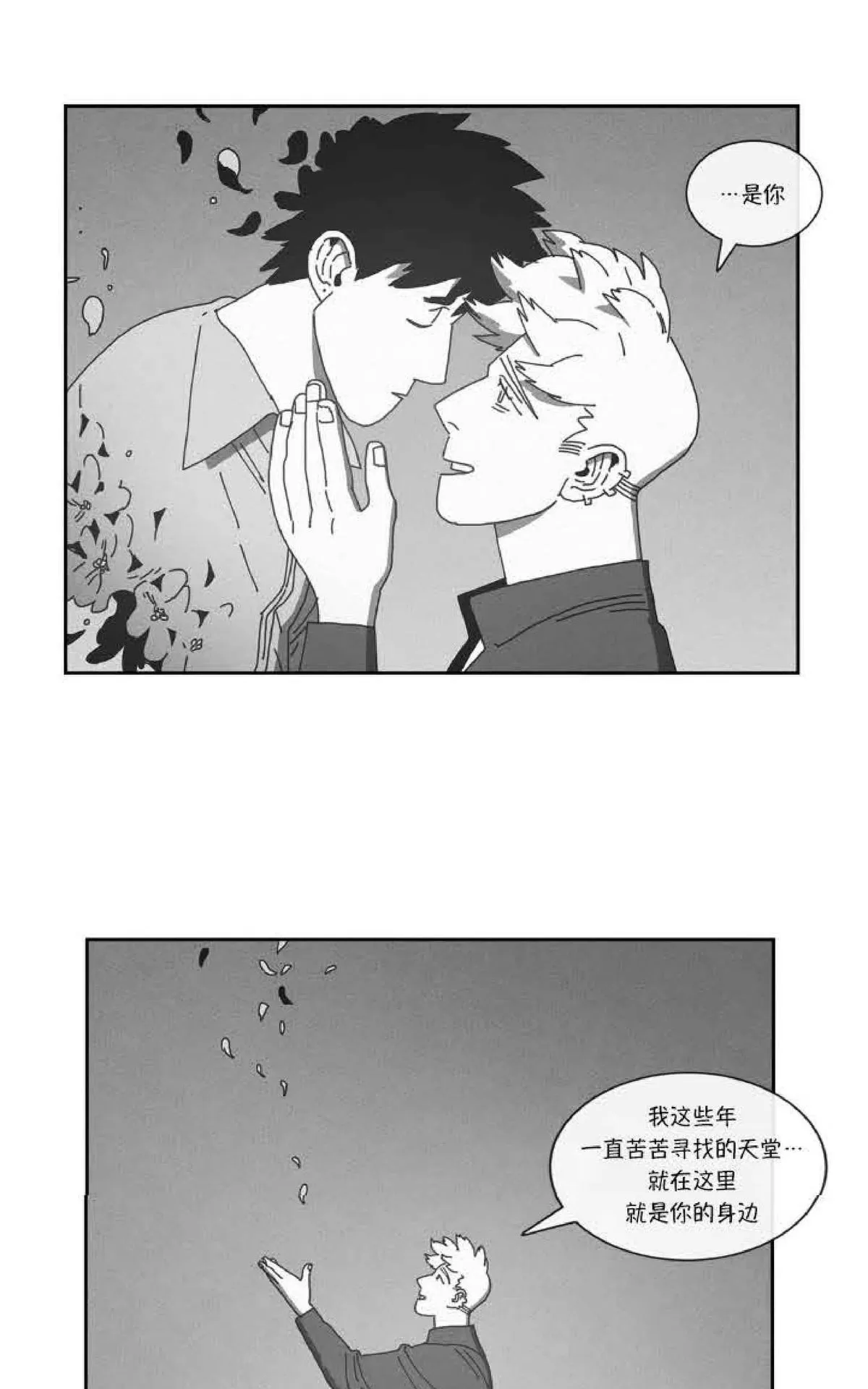 《Dark Heaven》漫画最新章节 第77话 免费下拉式在线观看章节第【51】张图片