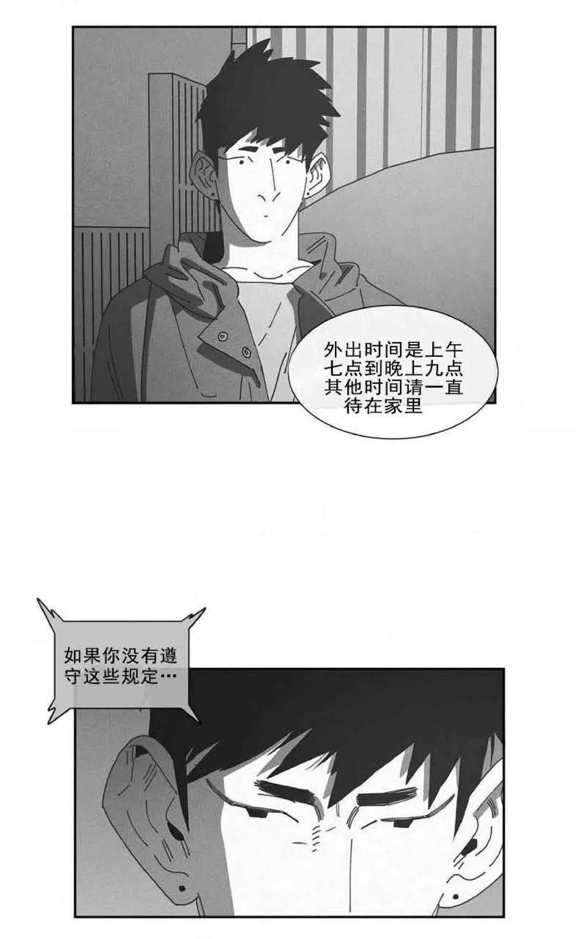 【Dark Heaven[耽美]】漫画-（ 第74话 ）章节漫画下拉式图片-2.jpg