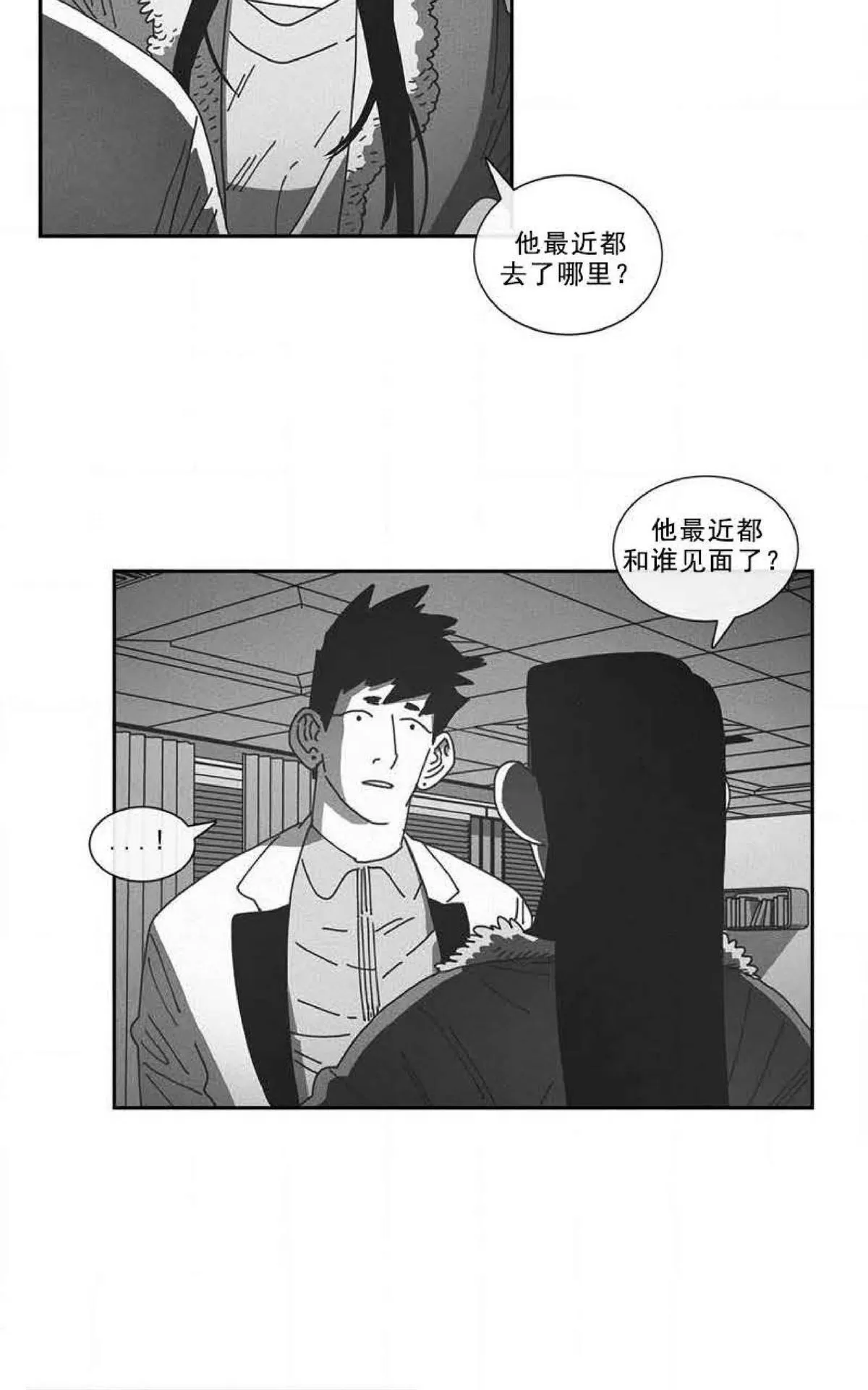 【Dark Heaven[耽美]】漫画-（ 第74话 ）章节漫画下拉式图片-11.jpg