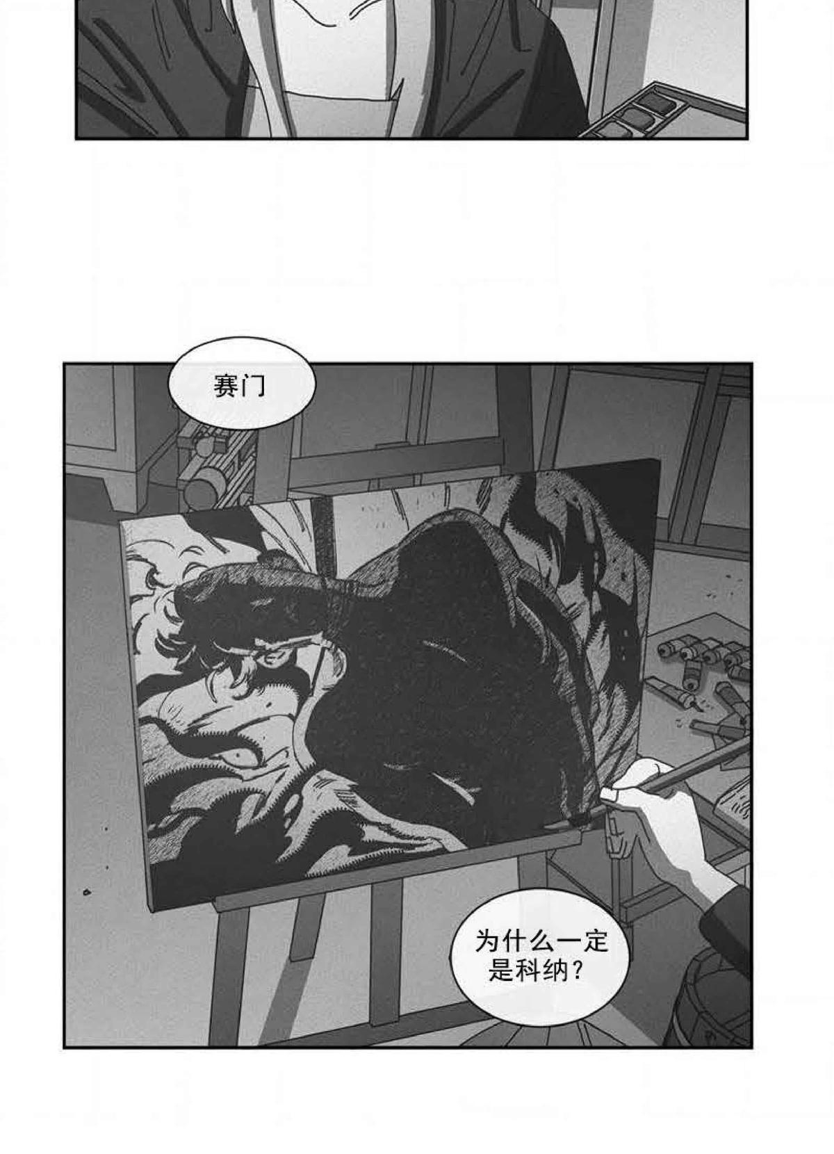 【Dark Heaven[腐漫]】漫画-（ 第74话 ）章节漫画下拉式图片-16.jpg