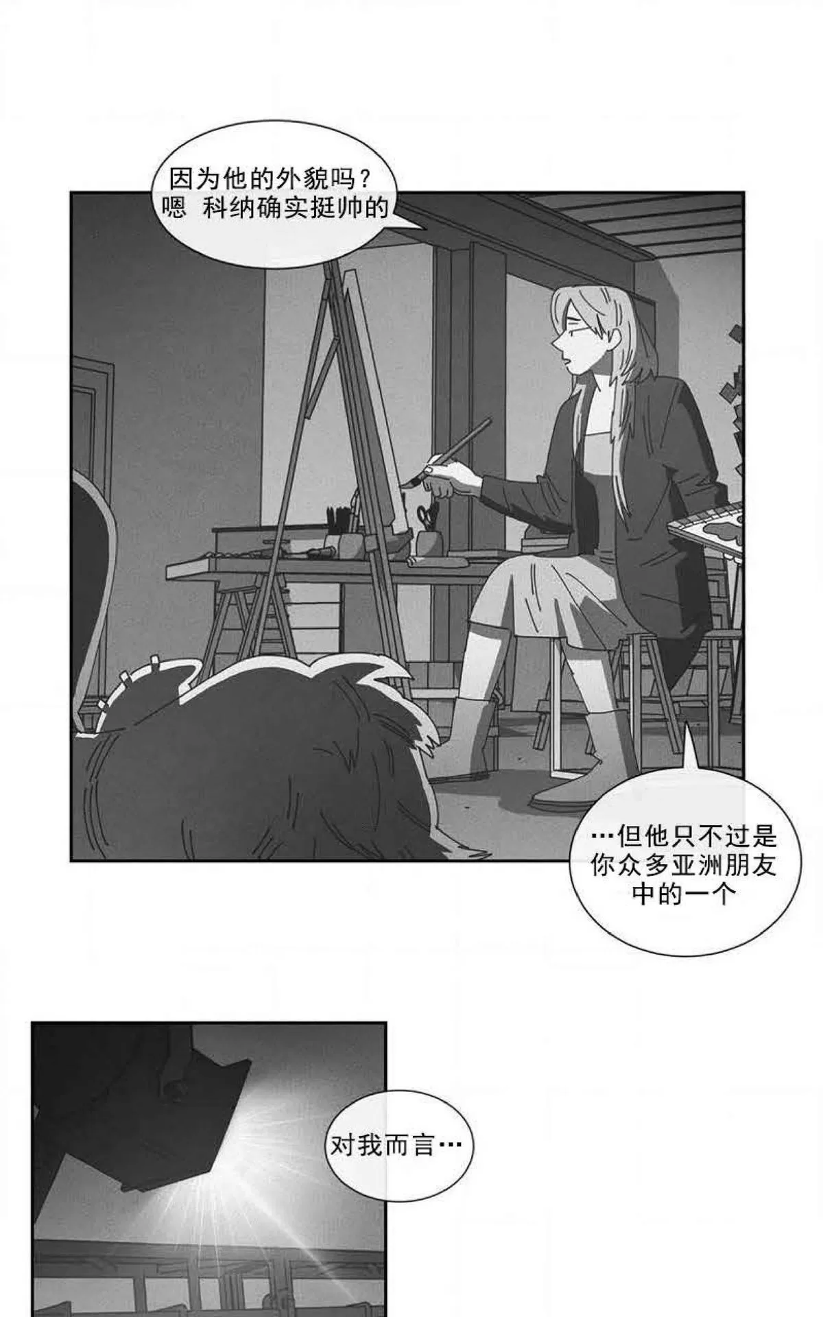 《Dark Heaven》漫画最新章节 第74话 免费下拉式在线观看章节第【17】张图片