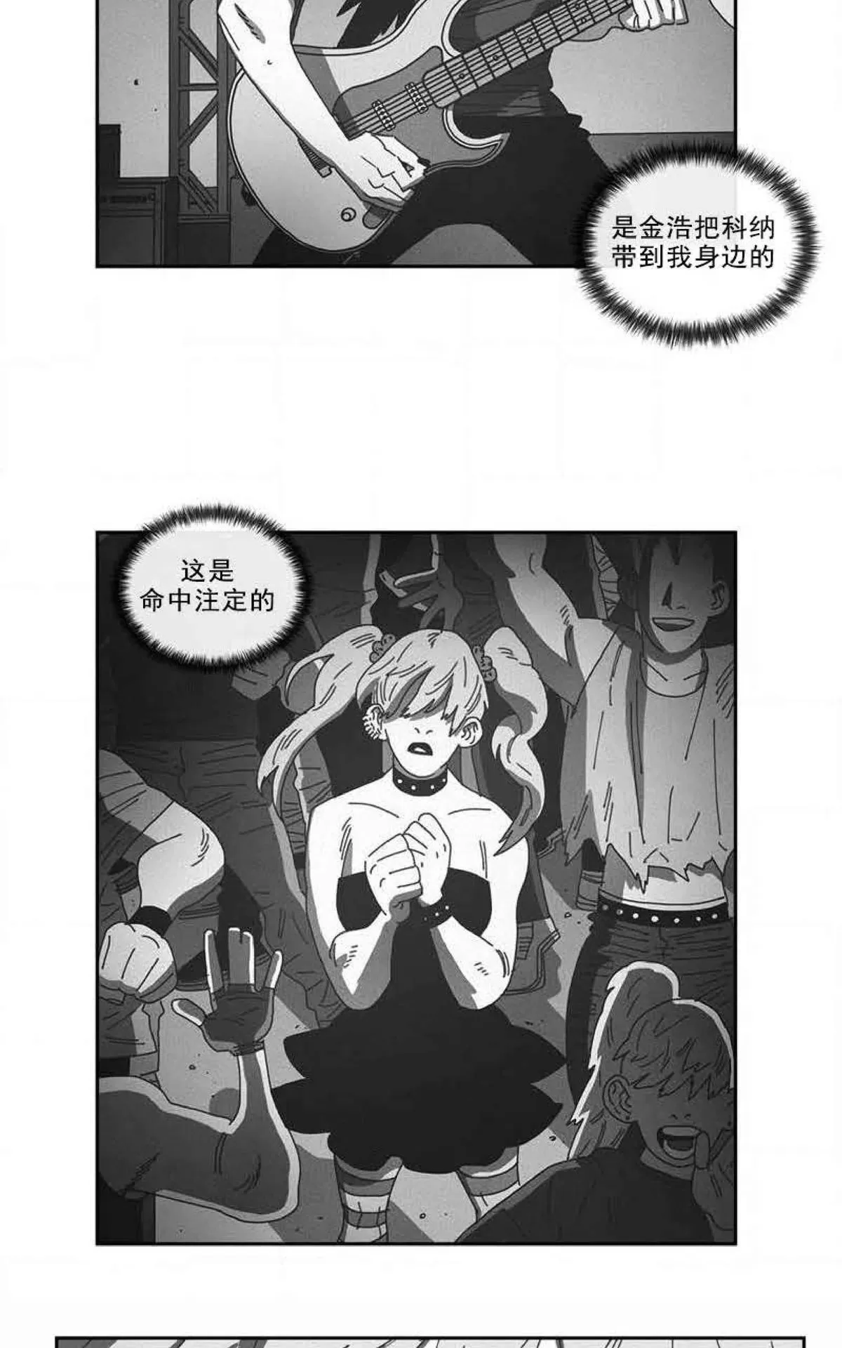 《Dark Heaven》漫画最新章节 第74话 免费下拉式在线观看章节第【19】张图片