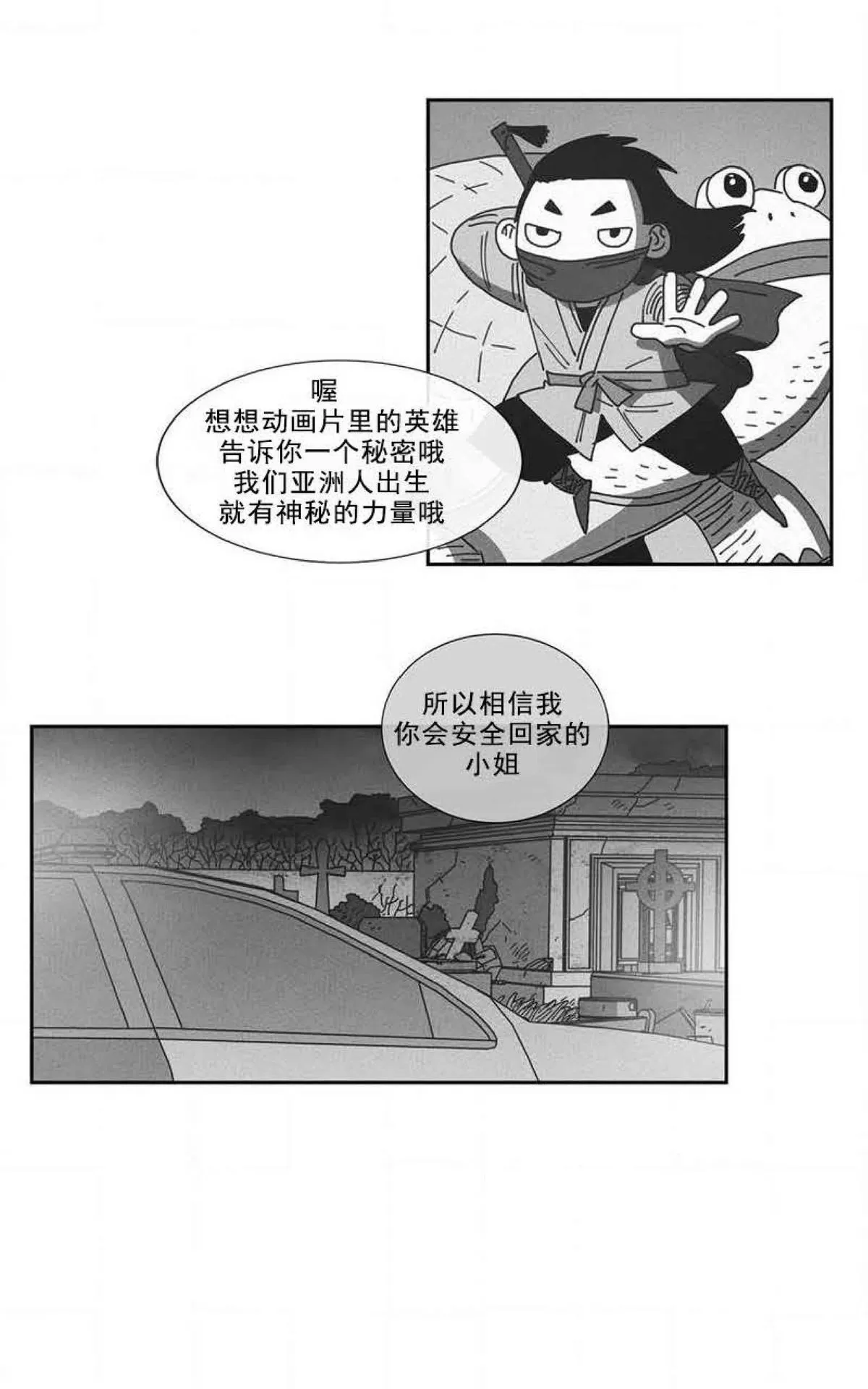 【Dark Heaven[耽美]】漫画-（ 第74话 ）章节漫画下拉式图片-26.jpg