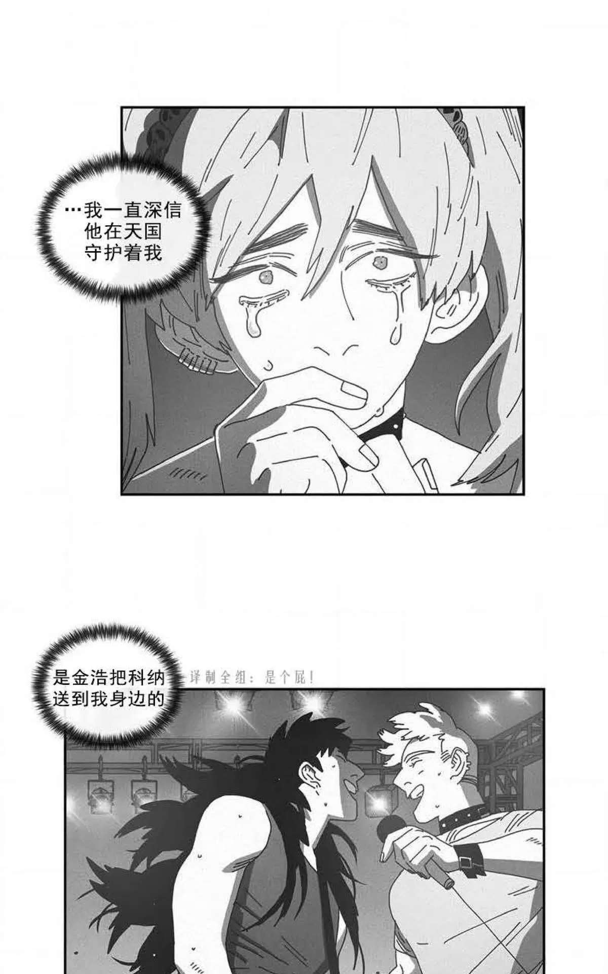 【Dark Heaven[耽美]】漫画-（ 第74话 ）章节漫画下拉式图片-29.jpg