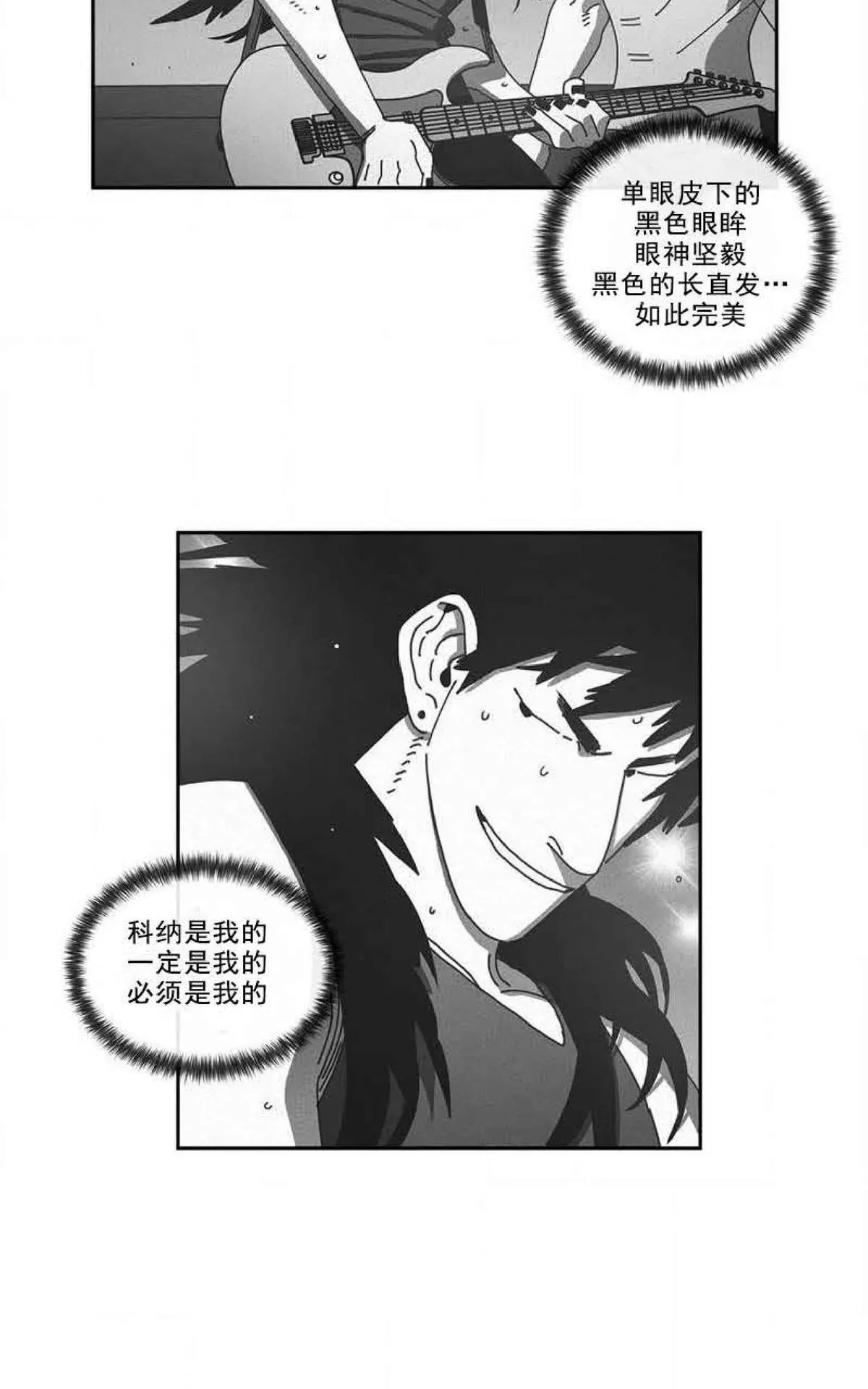 【Dark Heaven[耽美]】漫画-（ 第74话 ）章节漫画下拉式图片-30.jpg