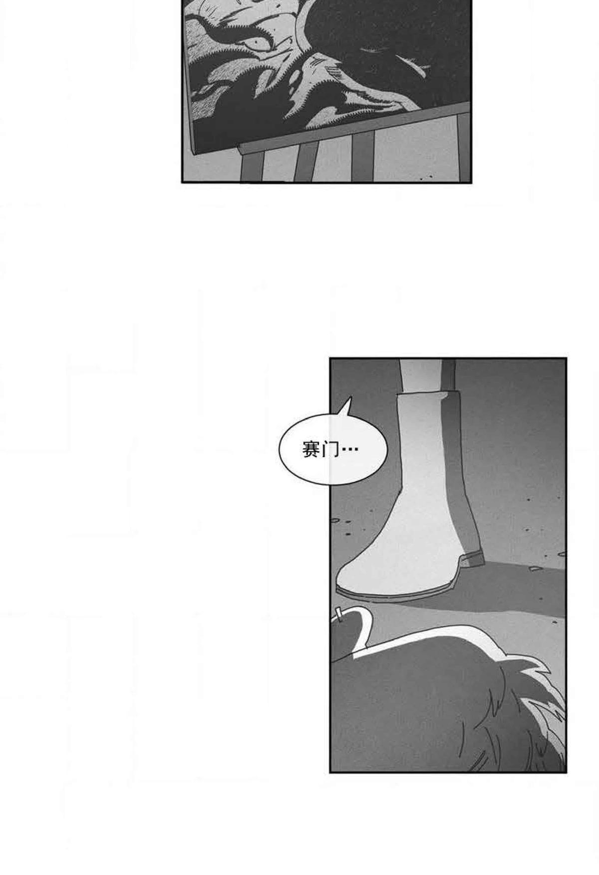 【Dark Heaven[腐漫]】漫画-（ 第74话 ）章节漫画下拉式图片-32.jpg