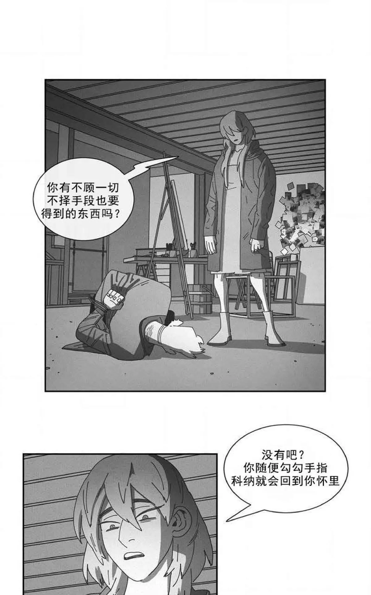 《Dark Heaven》漫画最新章节 第74话 免费下拉式在线观看章节第【33】张图片