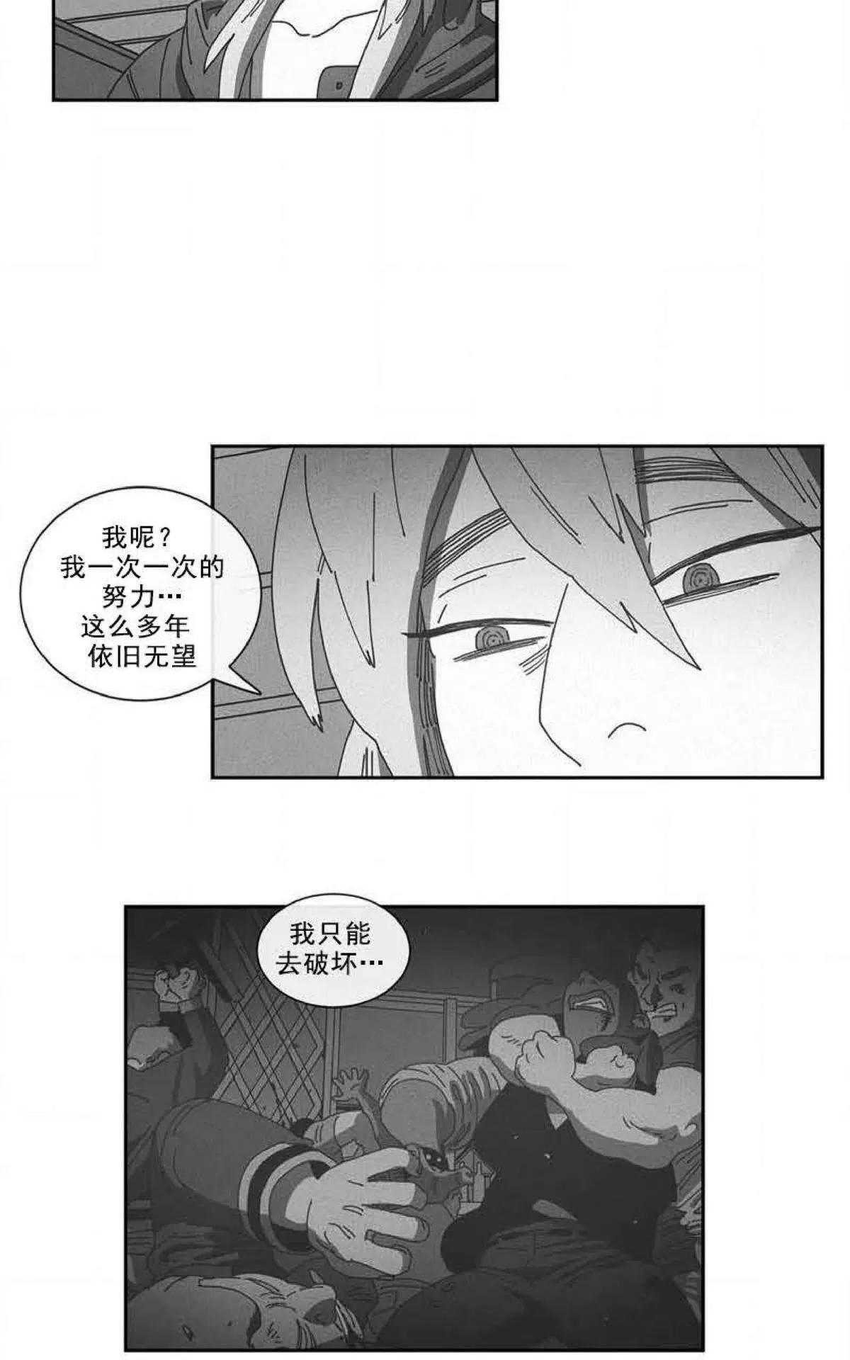 【Dark Heaven[耽美]】漫画-（ 第74话 ）章节漫画下拉式图片-34.jpg