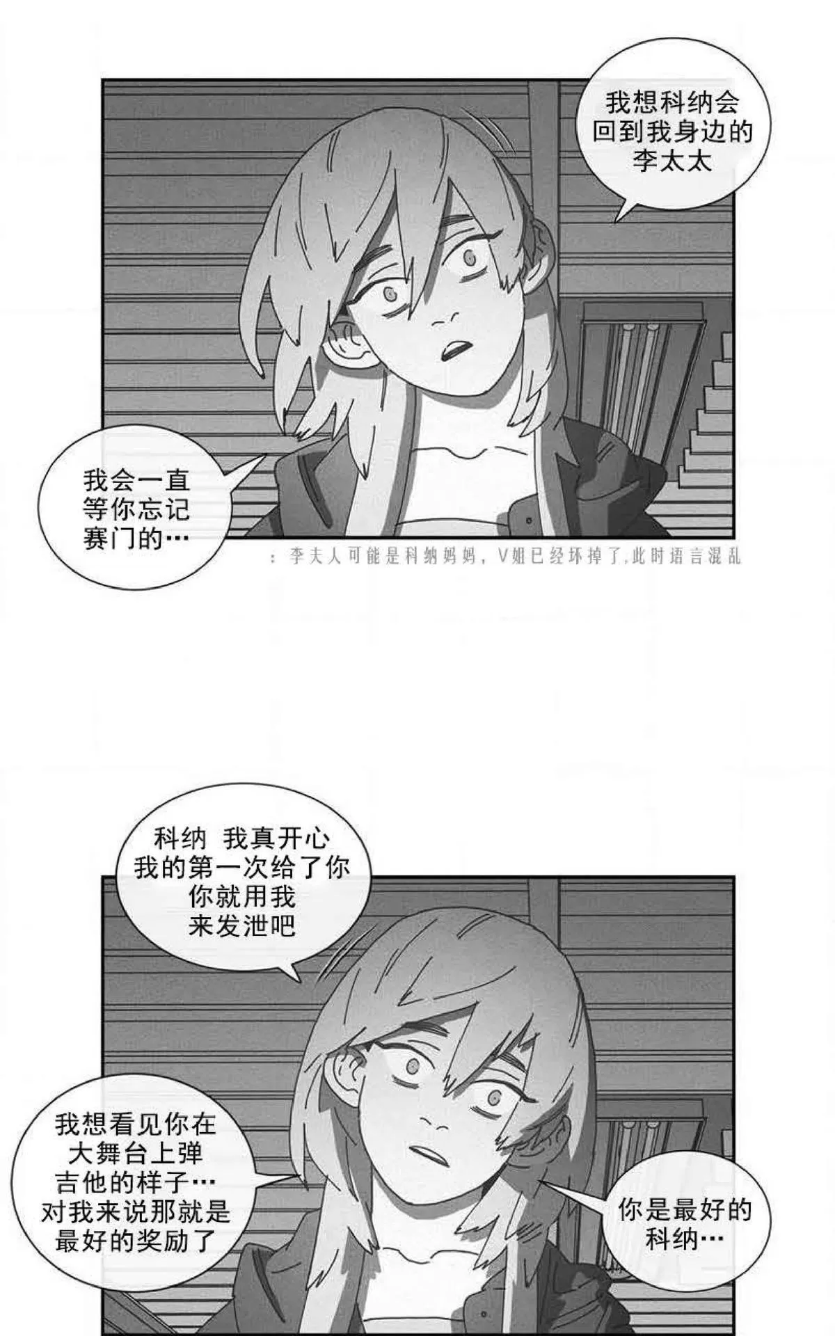 【Dark Heaven[耽美]】漫画-（ 第74话 ）章节漫画下拉式图片-37.jpg