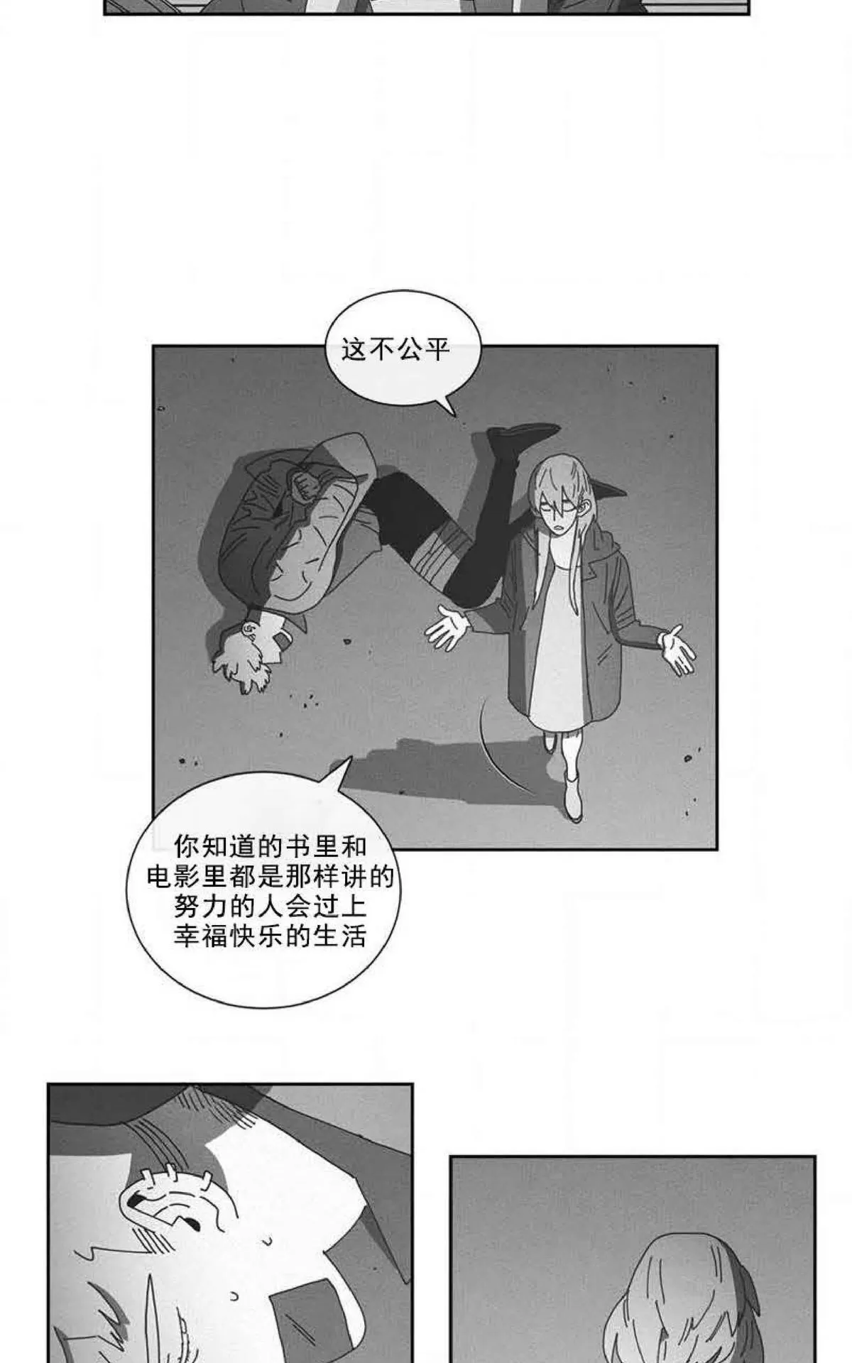 【Dark Heaven[耽美]】漫画-（ 第74话 ）章节漫画下拉式图片-39.jpg