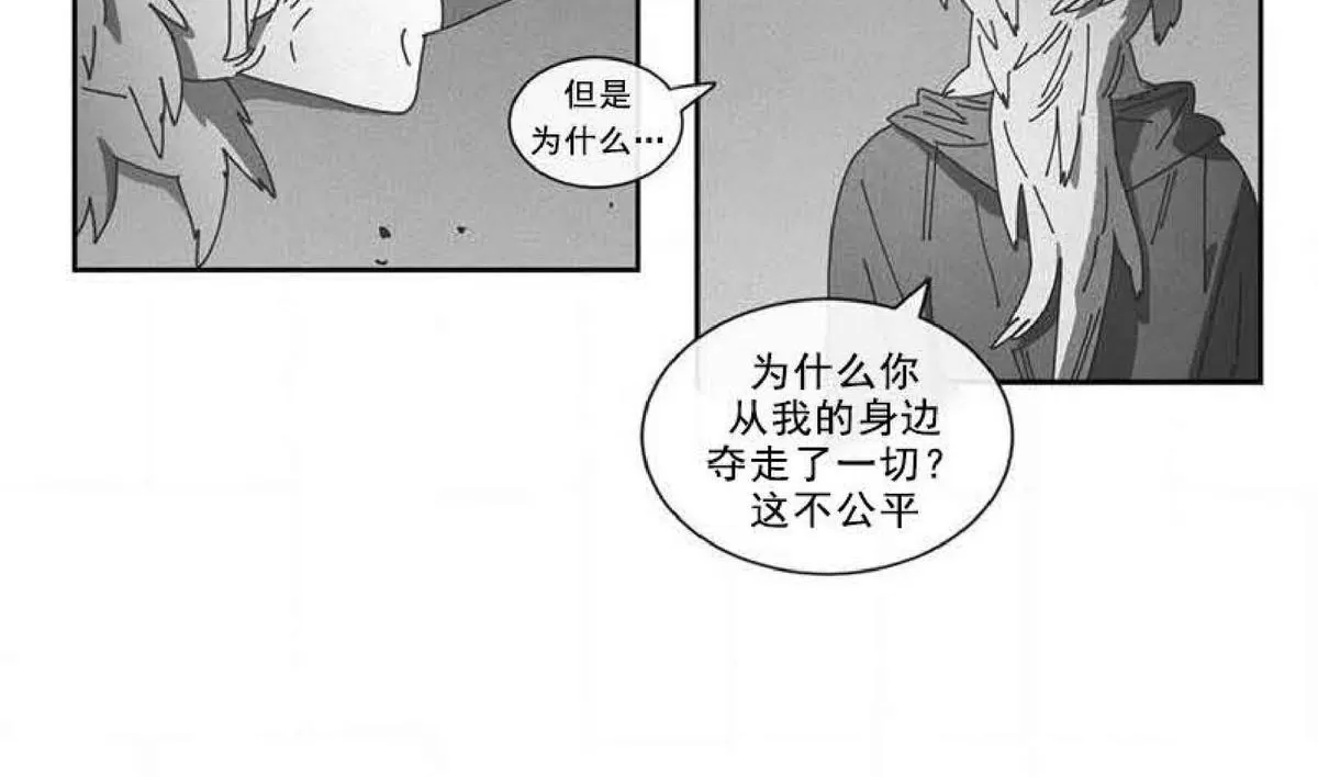 【Dark Heaven[耽美]】漫画-（ 第74话 ）章节漫画下拉式图片-40.jpg