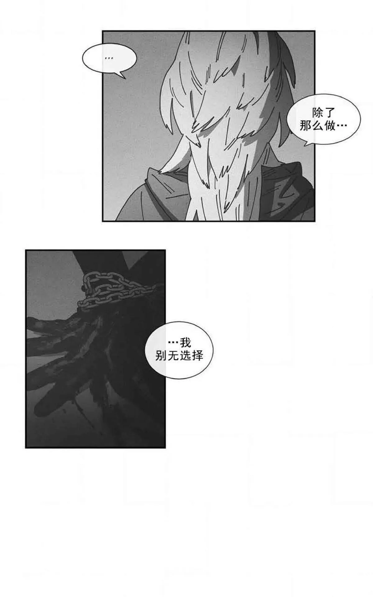 《Dark Heaven》漫画最新章节 第74话 免费下拉式在线观看章节第【41】张图片