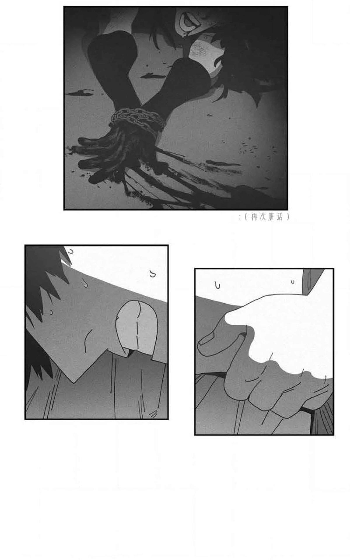 【Dark Heaven[腐漫]】漫画-（ 第74话 ）章节漫画下拉式图片-42.jpg