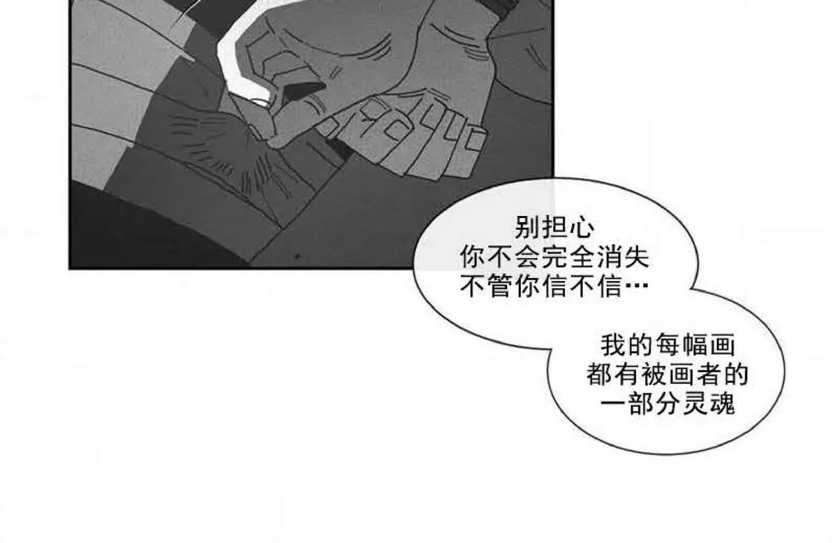 【Dark Heaven[耽美]】漫画-（ 第74话 ）章节漫画下拉式图片-45.jpg