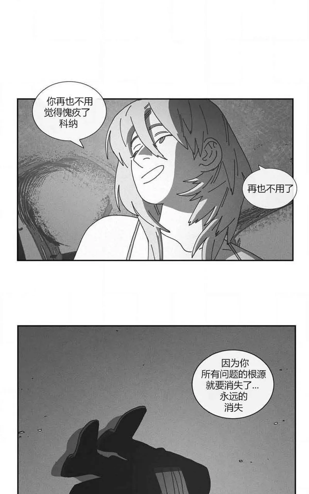 《Dark Heaven》漫画最新章节 第73话 免费下拉式在线观看章节第【31】张图片