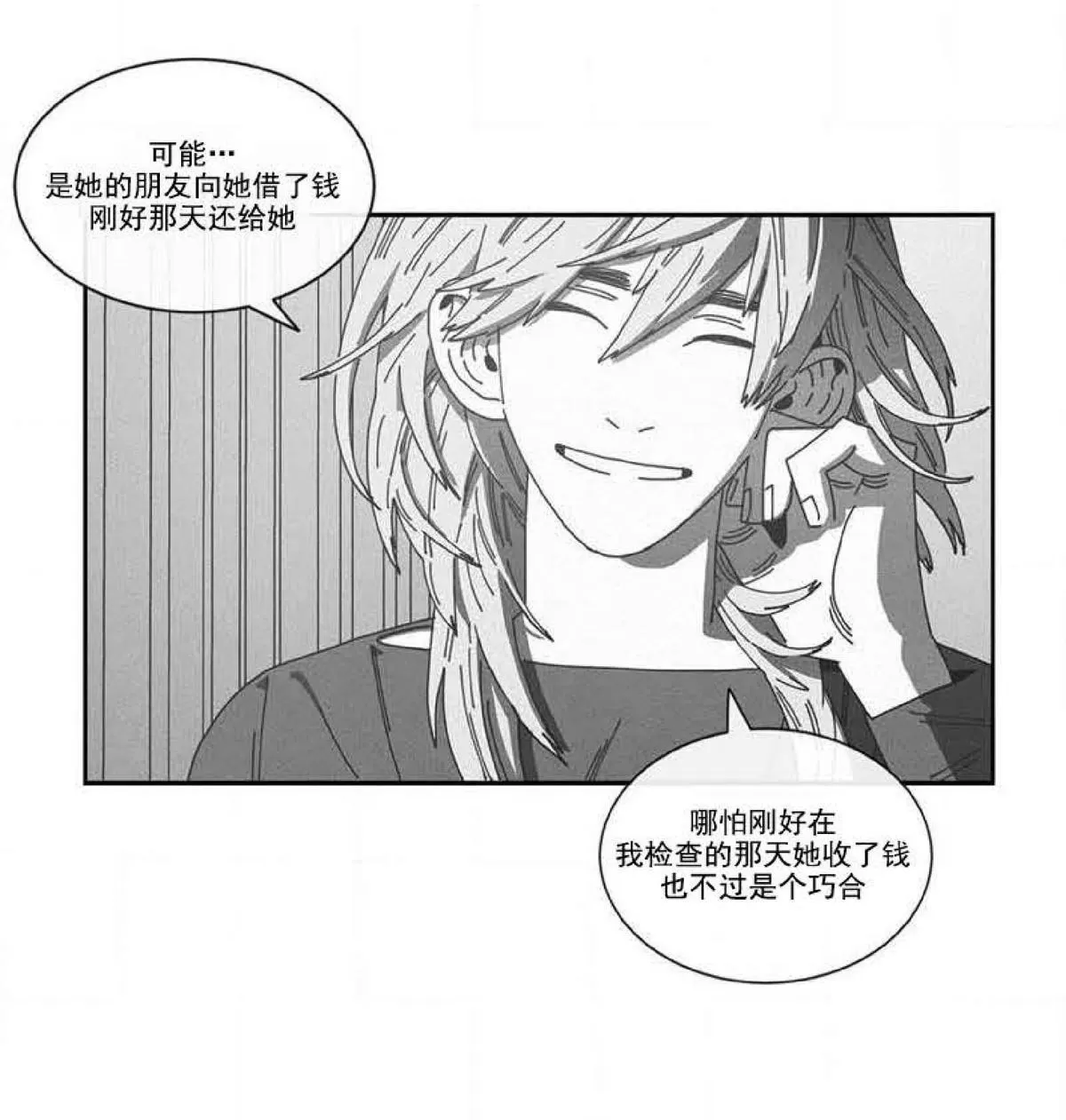 【Dark Heaven[耽美]】漫画-（ 第72话 ）章节漫画下拉式图片-25.jpg