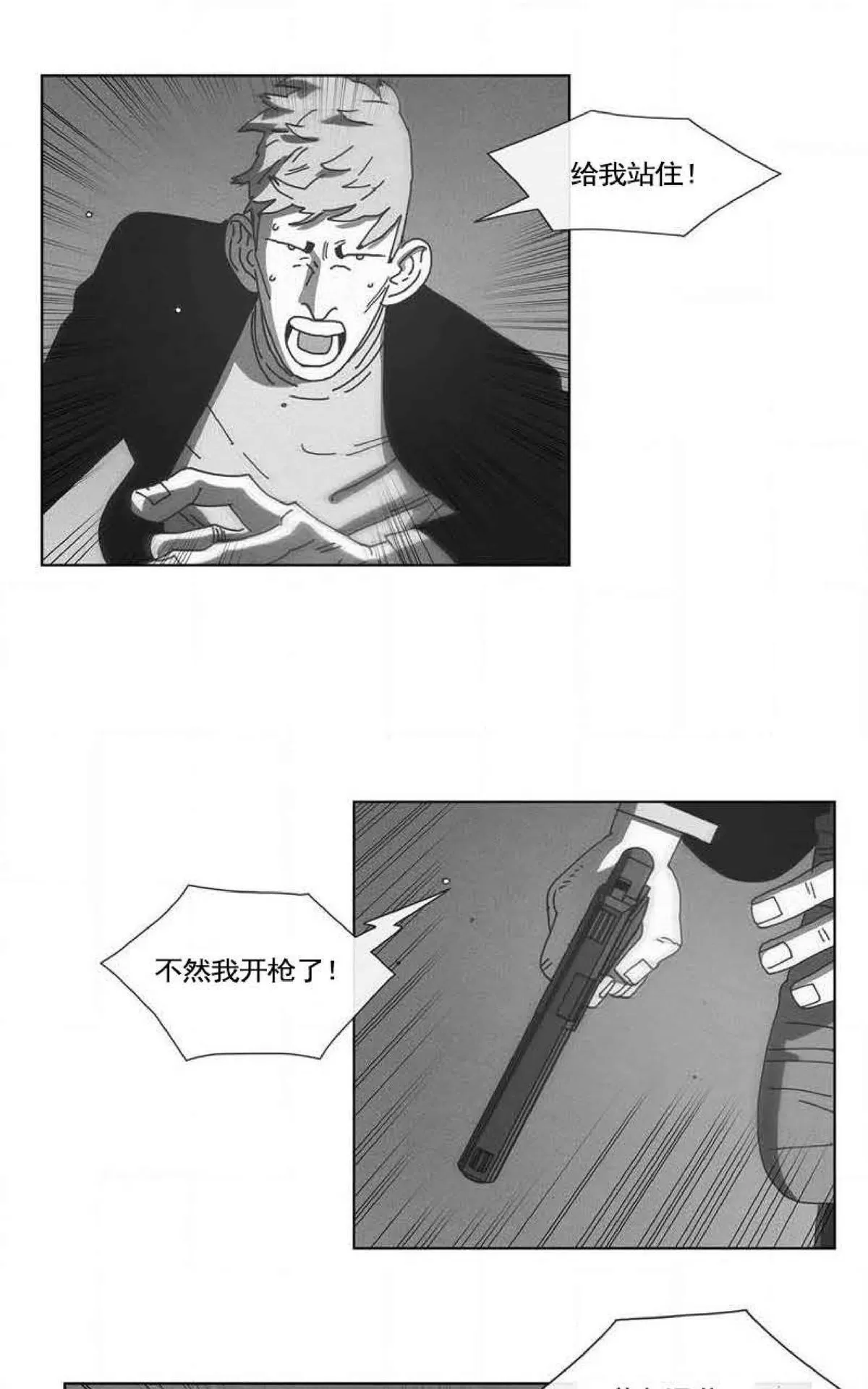 【Dark Heaven[耽美]】漫画-（ 第71话 ）章节漫画下拉式图片-5.jpg