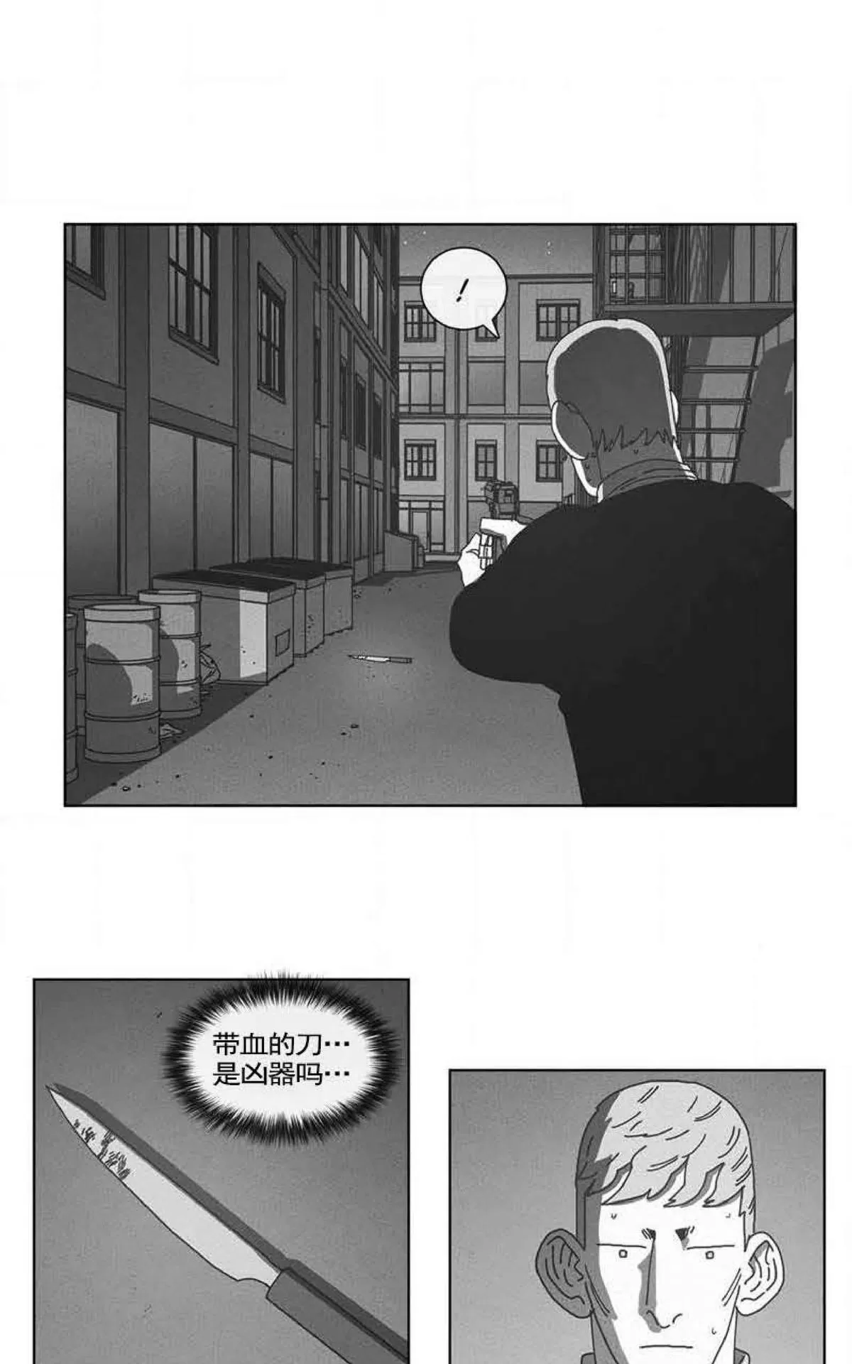 【Dark Heaven[耽美]】漫画-（ 第71话 ）章节漫画下拉式图片-8.jpg