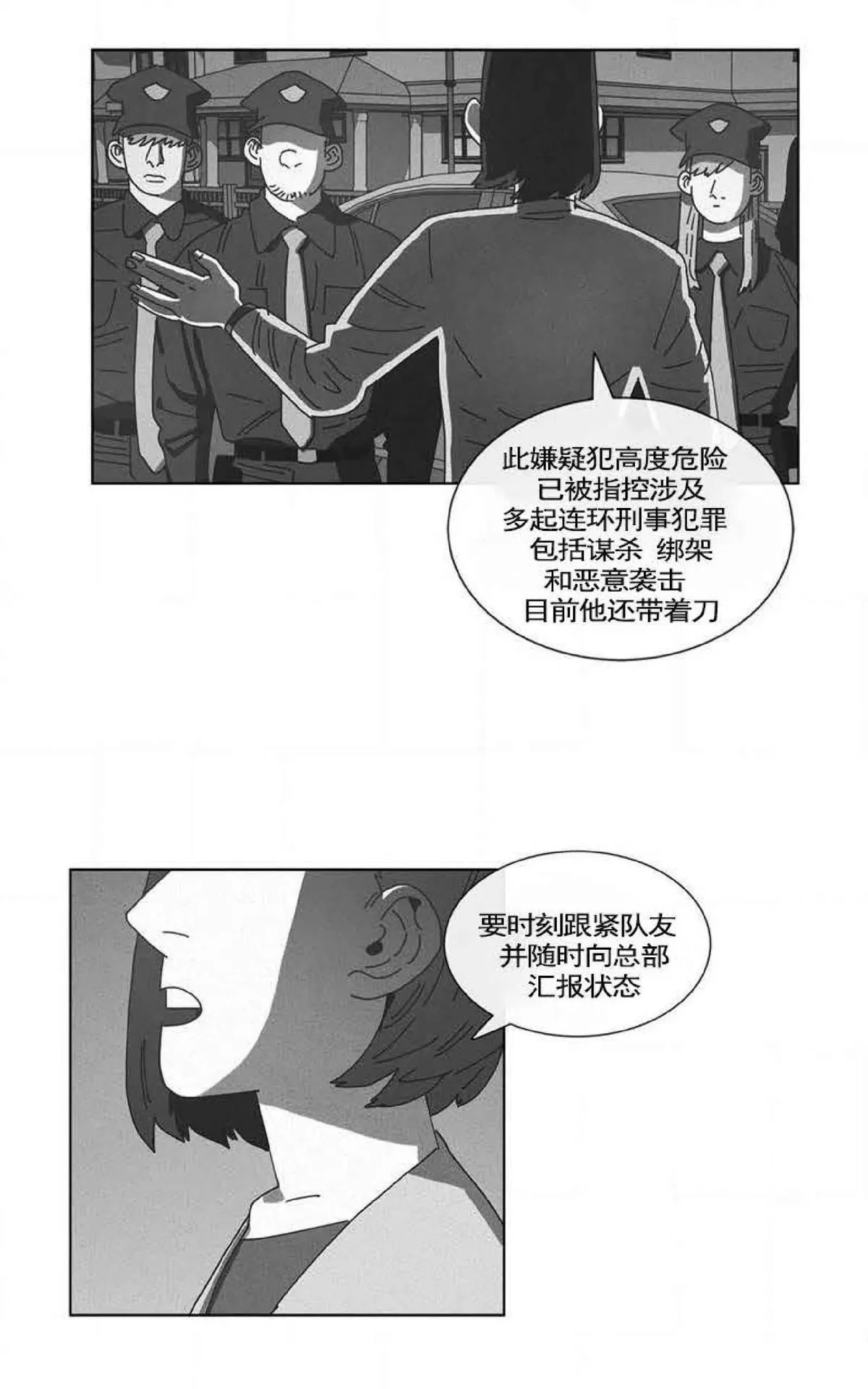 【Dark Heaven[耽美]】漫画-（ 第71话 ）章节漫画下拉式图片-18.jpg