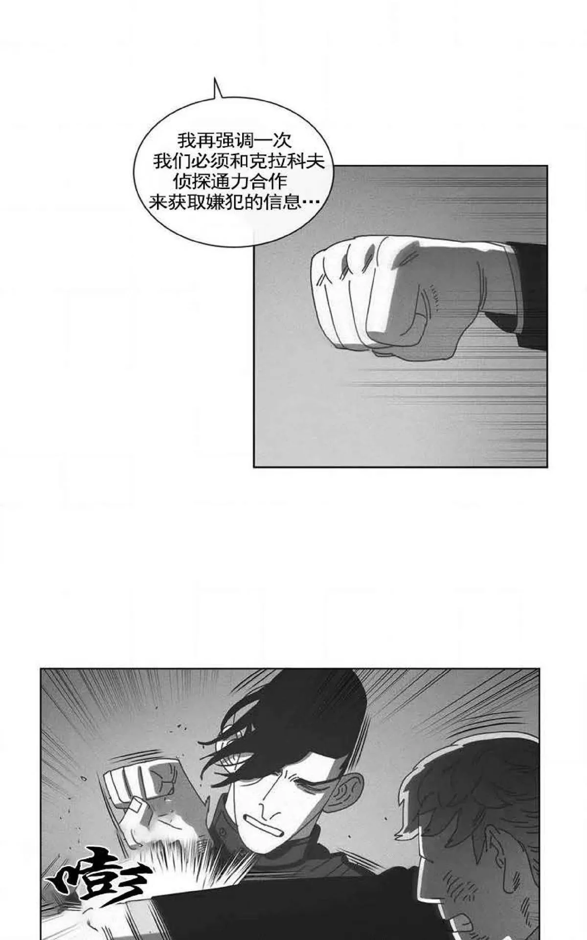 【Dark Heaven[耽美]】漫画-（ 第71话 ）章节漫画下拉式图片-19.jpg