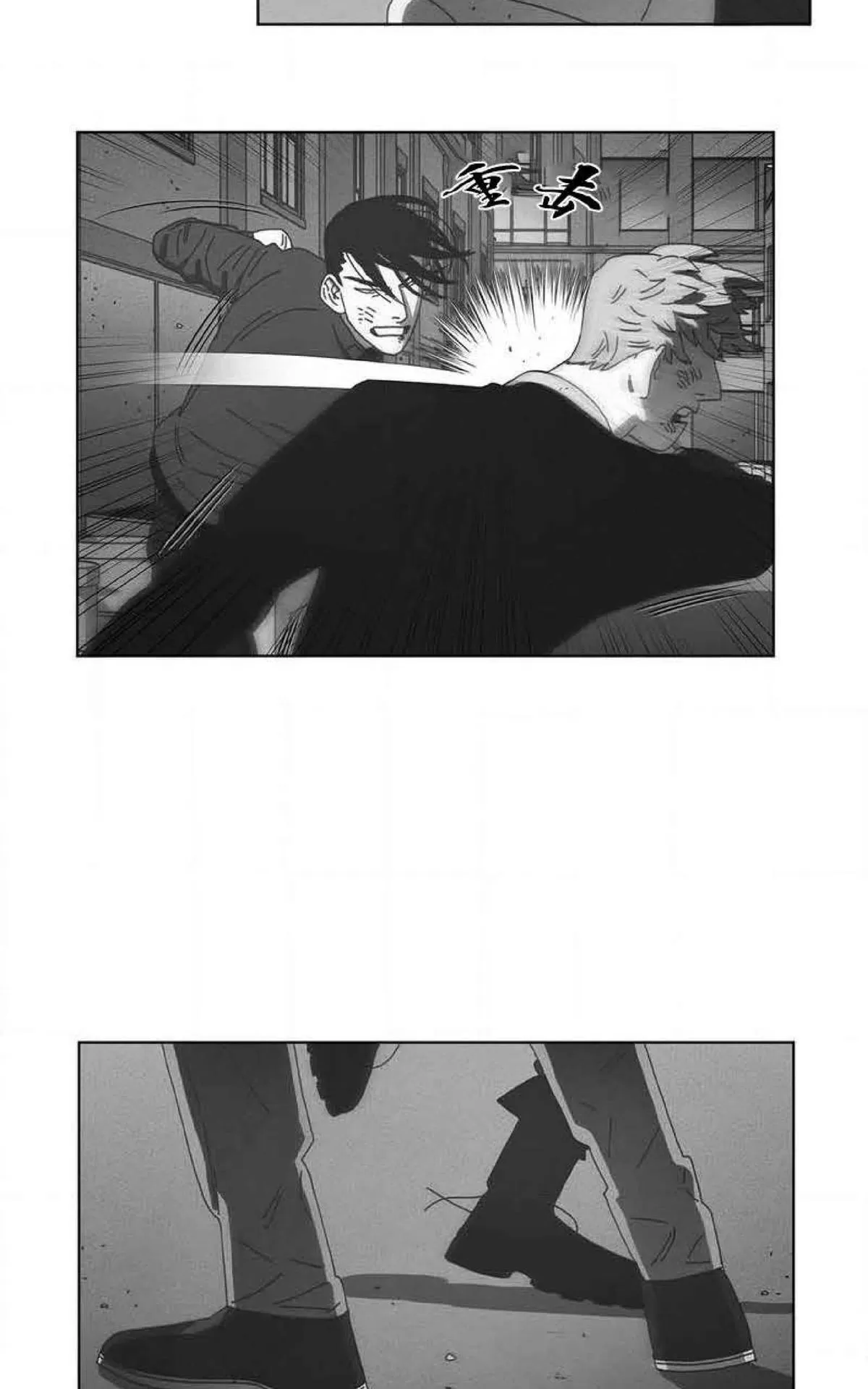 【Dark Heaven[耽美]】漫画-（ 第71话 ）章节漫画下拉式图片-24.jpg