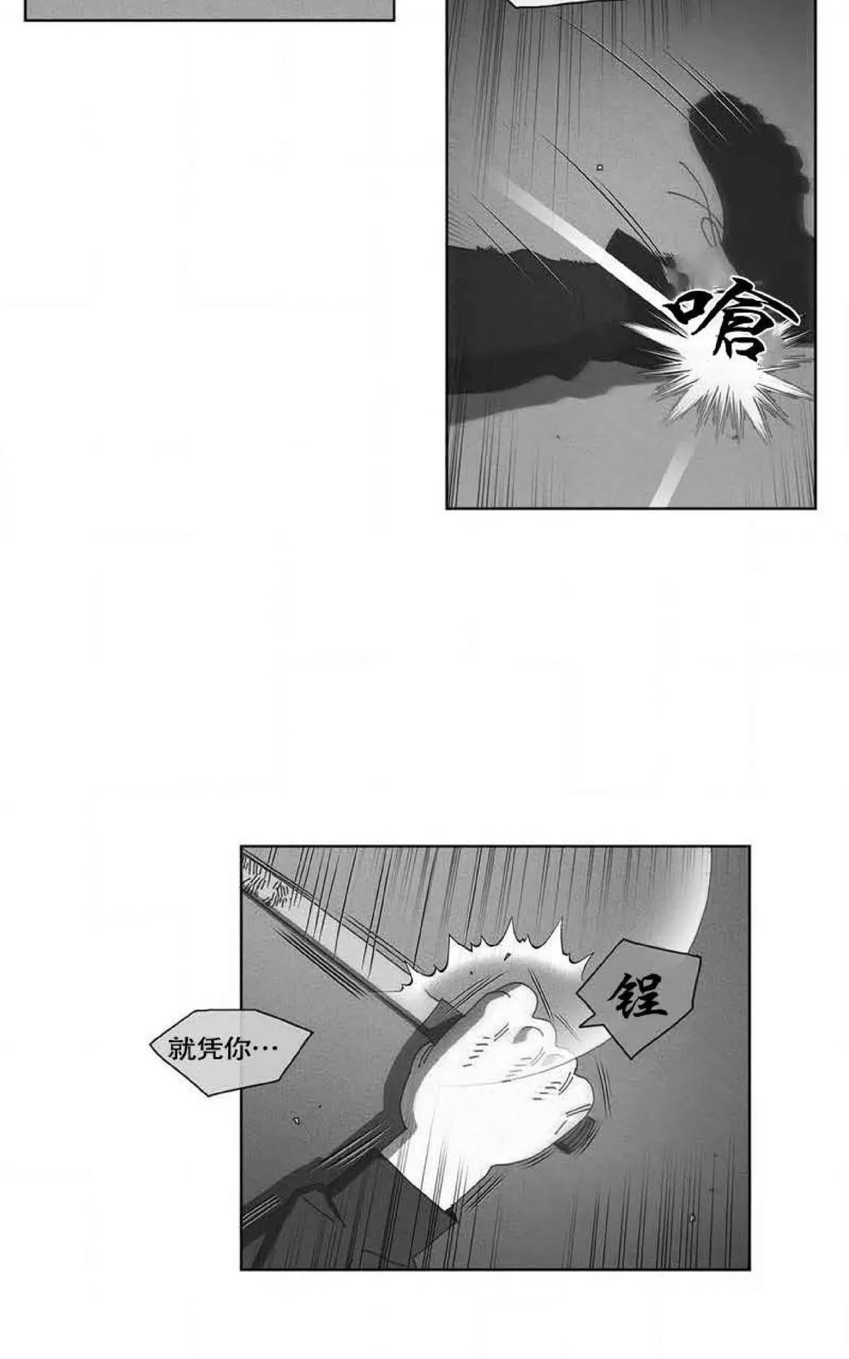 【Dark Heaven[耽美]】漫画-（ 第71话 ）章节漫画下拉式图片-30.jpg