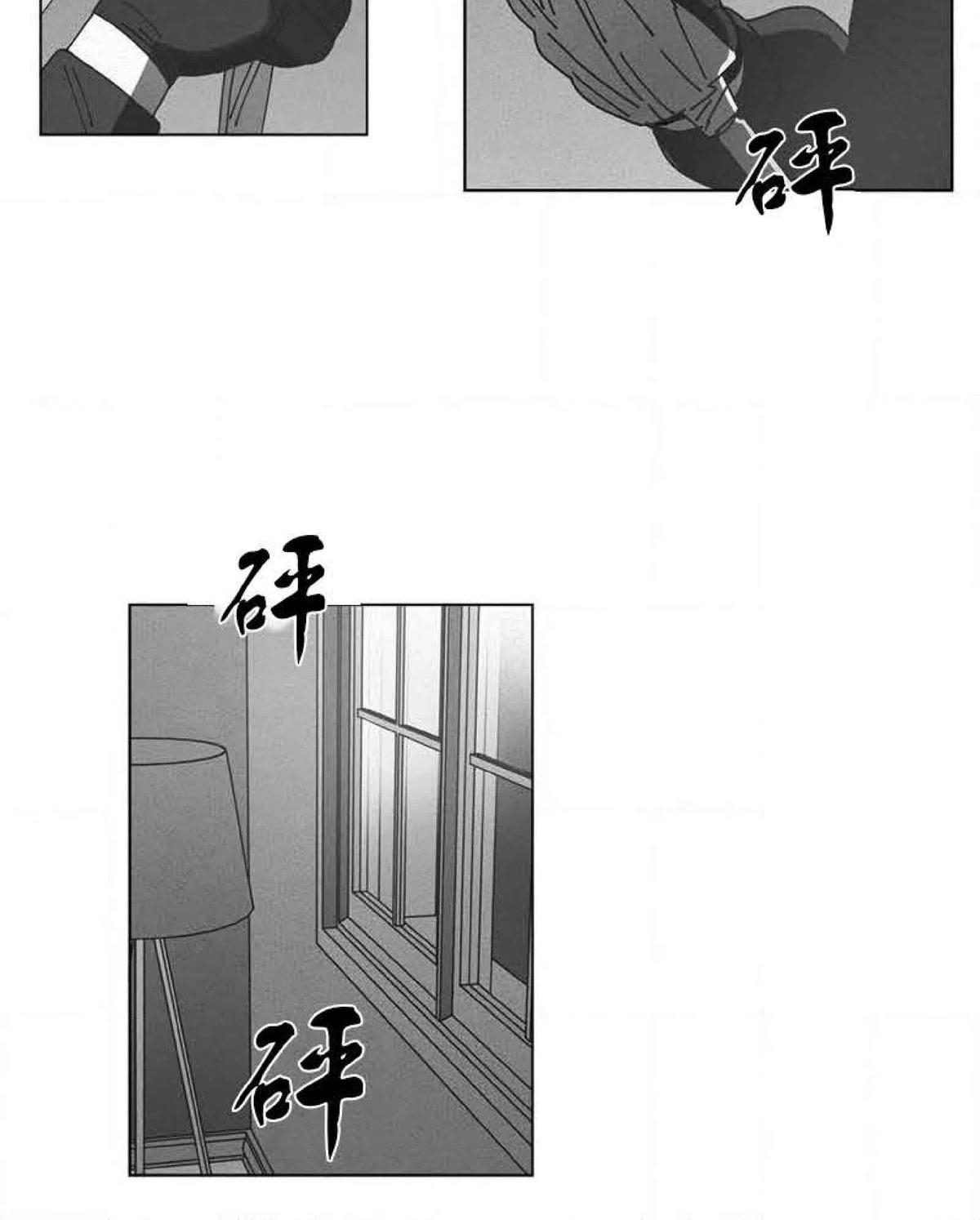 【Dark Heaven[腐漫]】漫画-（ 第69话 ）章节漫画下拉式图片-16.jpg