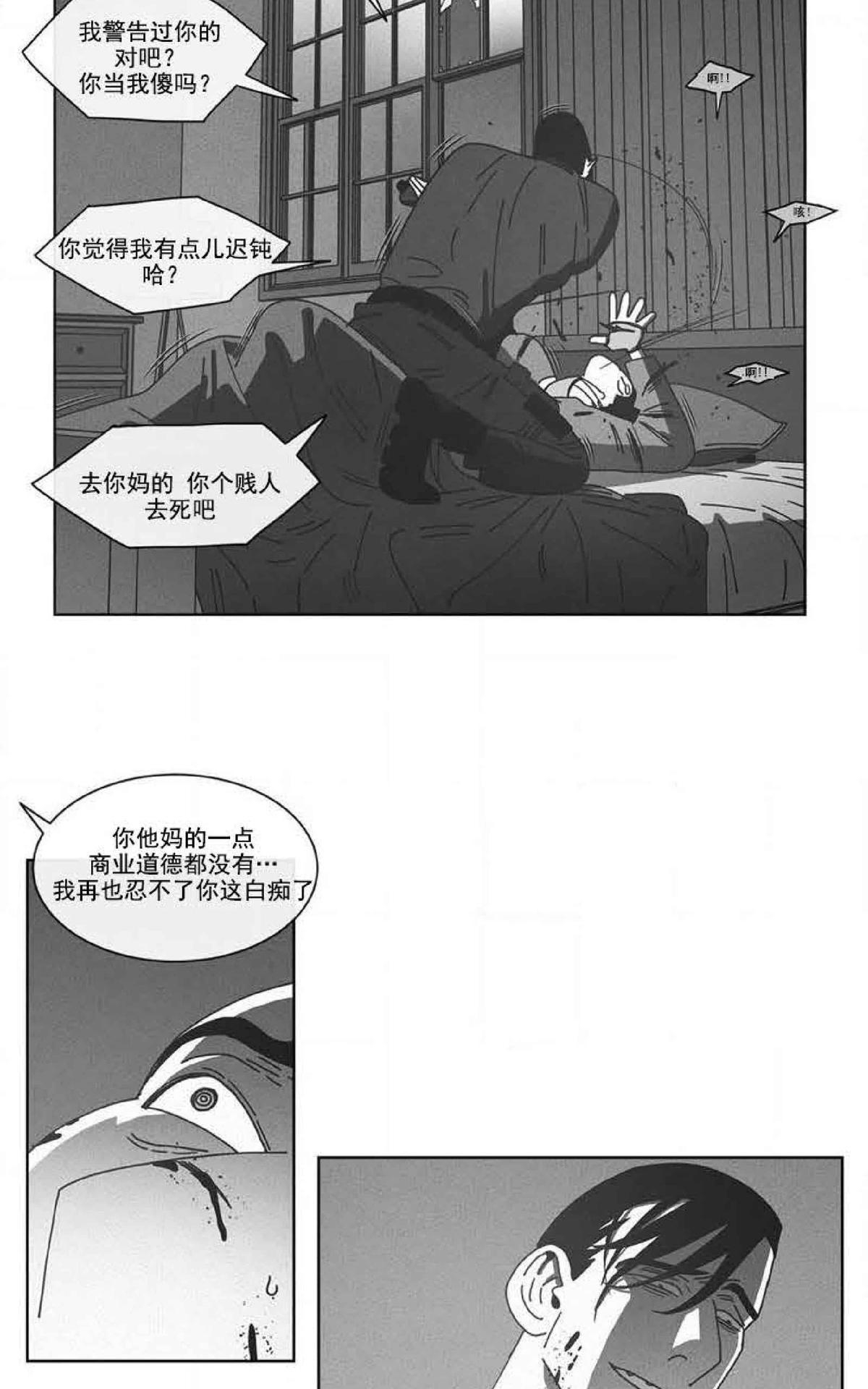 【Dark Heaven[腐漫]】漫画-（ 第69话 ）章节漫画下拉式图片-23.jpg