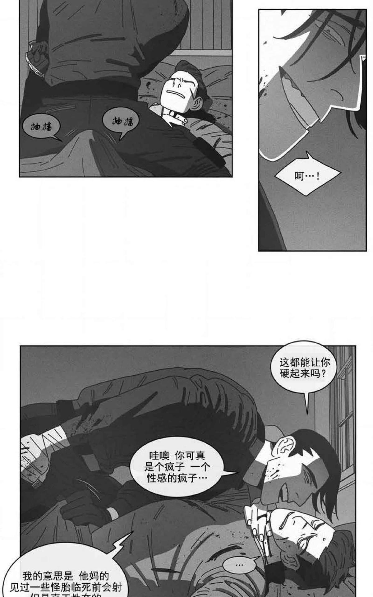 【Dark Heaven[腐漫]】漫画-（ 第69话 ）章节漫画下拉式图片-25.jpg