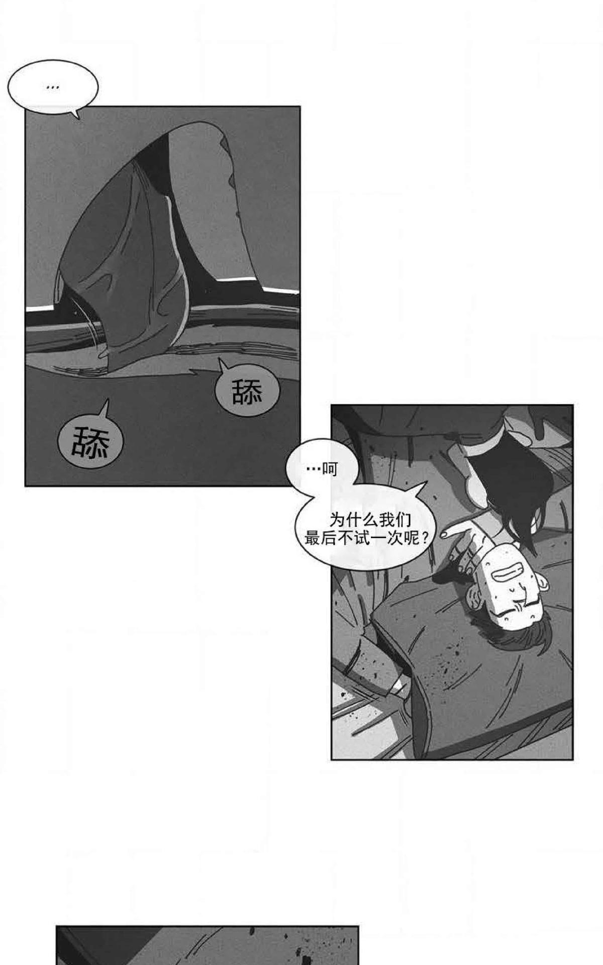 【Dark Heaven[腐漫]】漫画-（ 第69话 ）章节漫画下拉式图片-27.jpg
