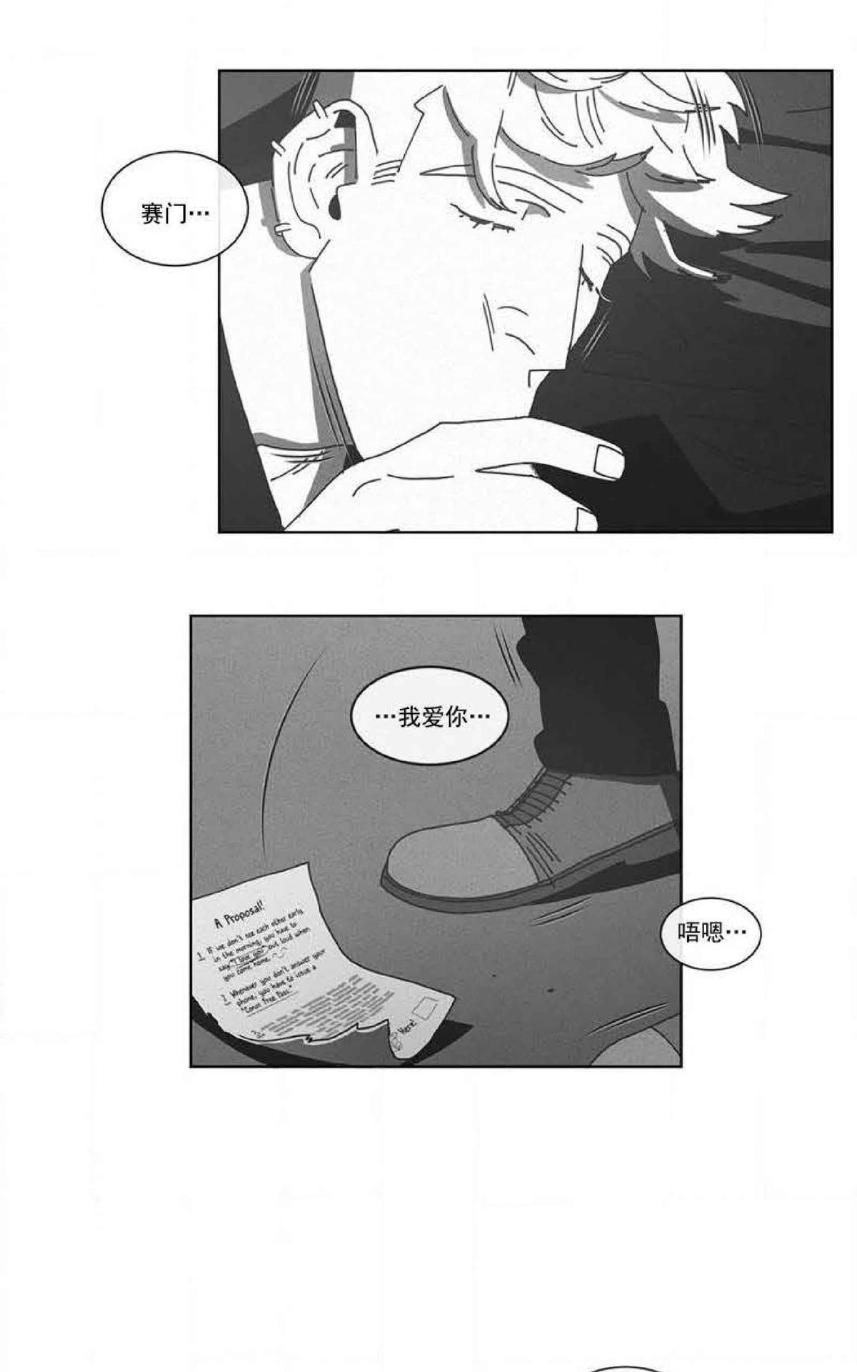 【Dark Heaven[腐漫]】漫画-（ 第69话 ）章节漫画下拉式图片-34.jpg