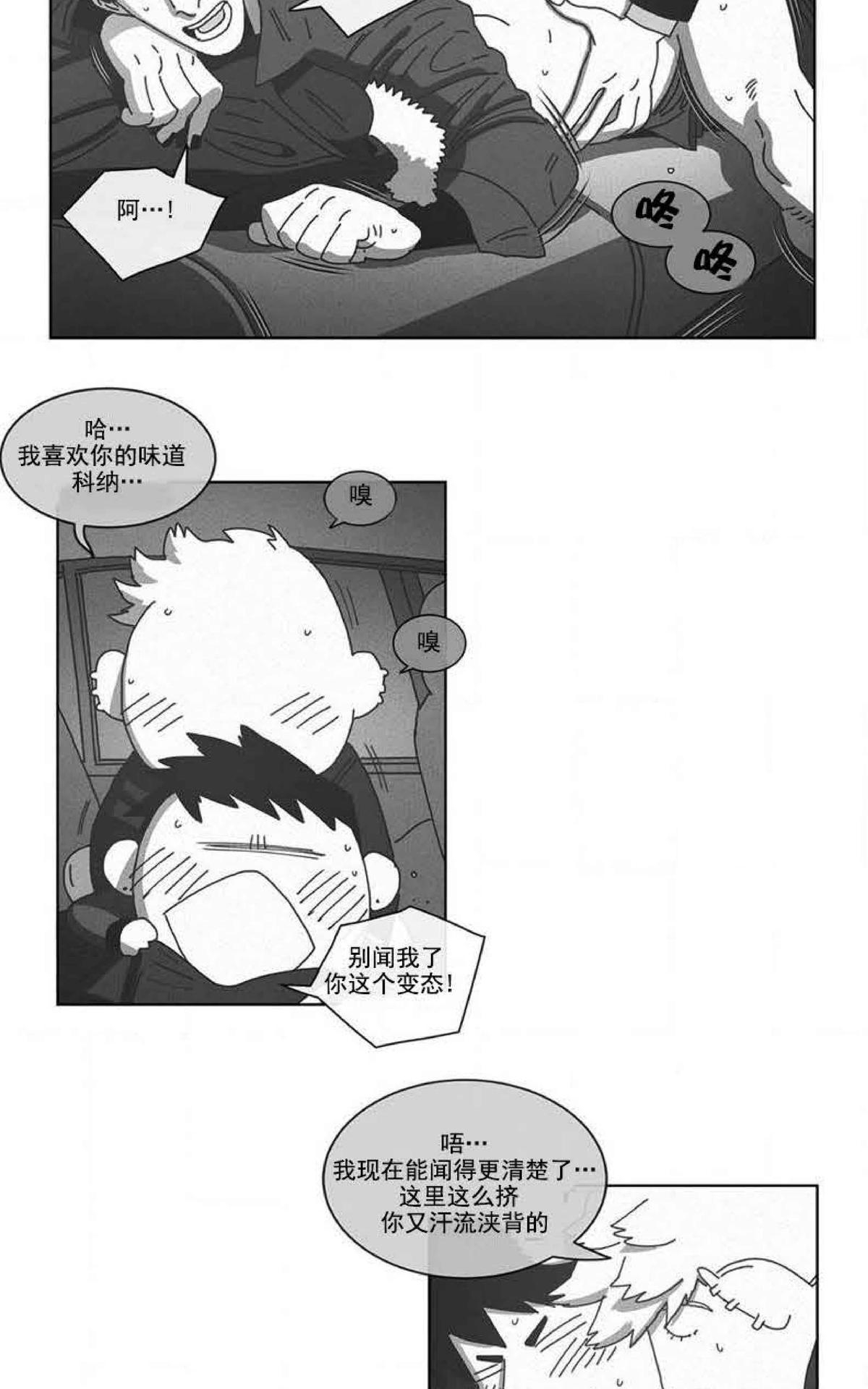 【Dark Heaven[腐漫]】漫画-（ 第69话 ）章节漫画下拉式图片-38.jpg