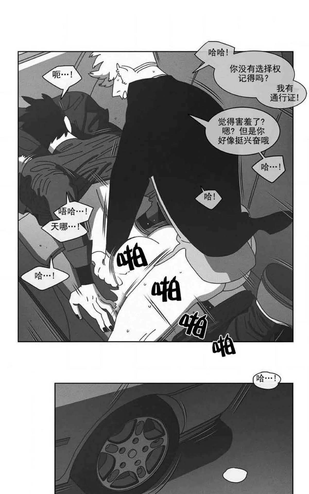 《Dark Heaven》漫画最新章节 第69话 免费下拉式在线观看章节第【40】张图片