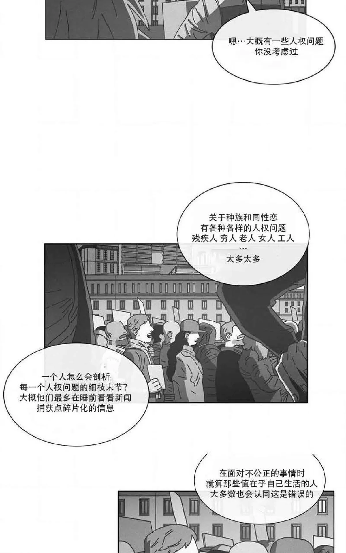 《Dark Heaven》漫画最新章节 第68话 免费下拉式在线观看章节第【10】张图片