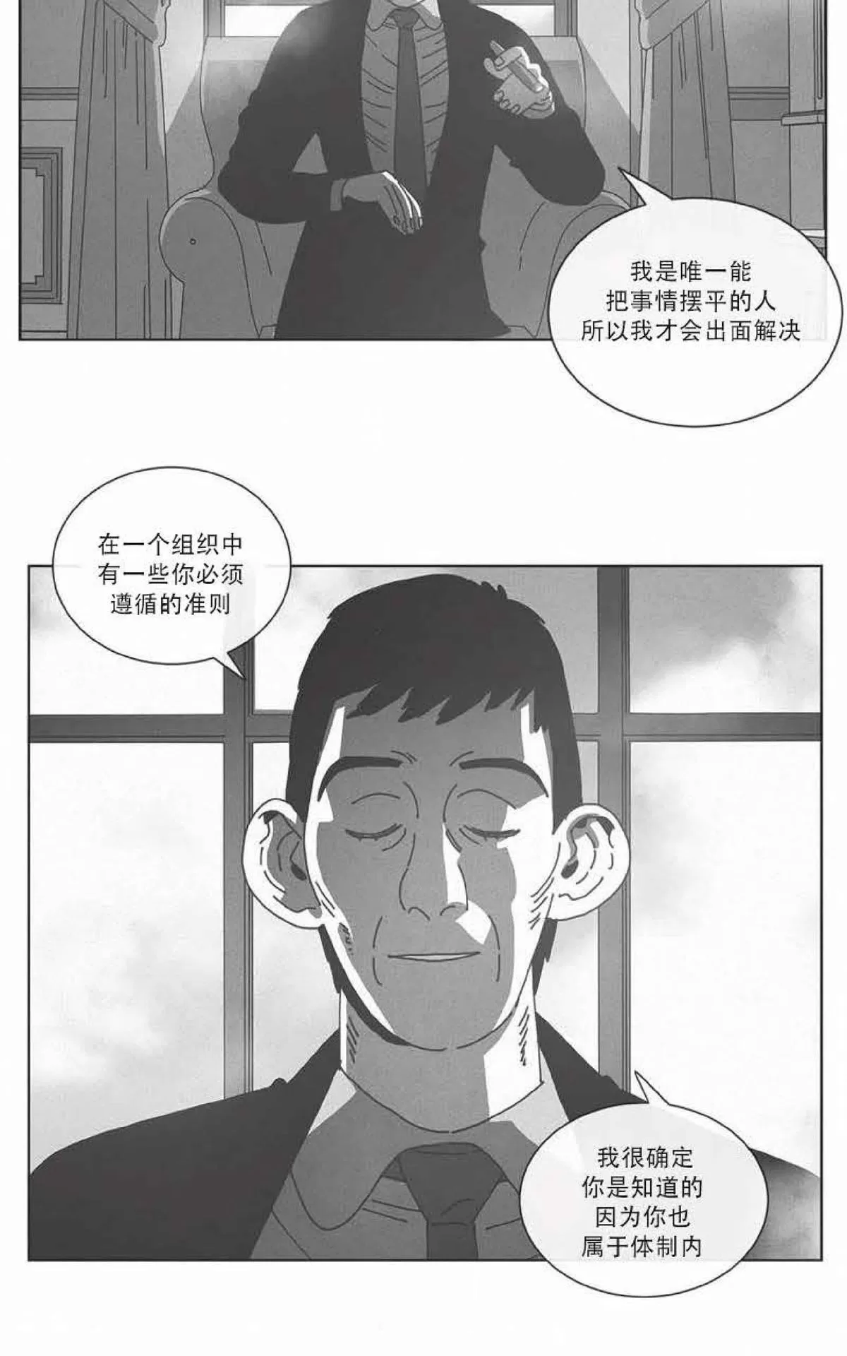 《Dark Heaven》漫画最新章节 第67话 免费下拉式在线观看章节第【2】张图片