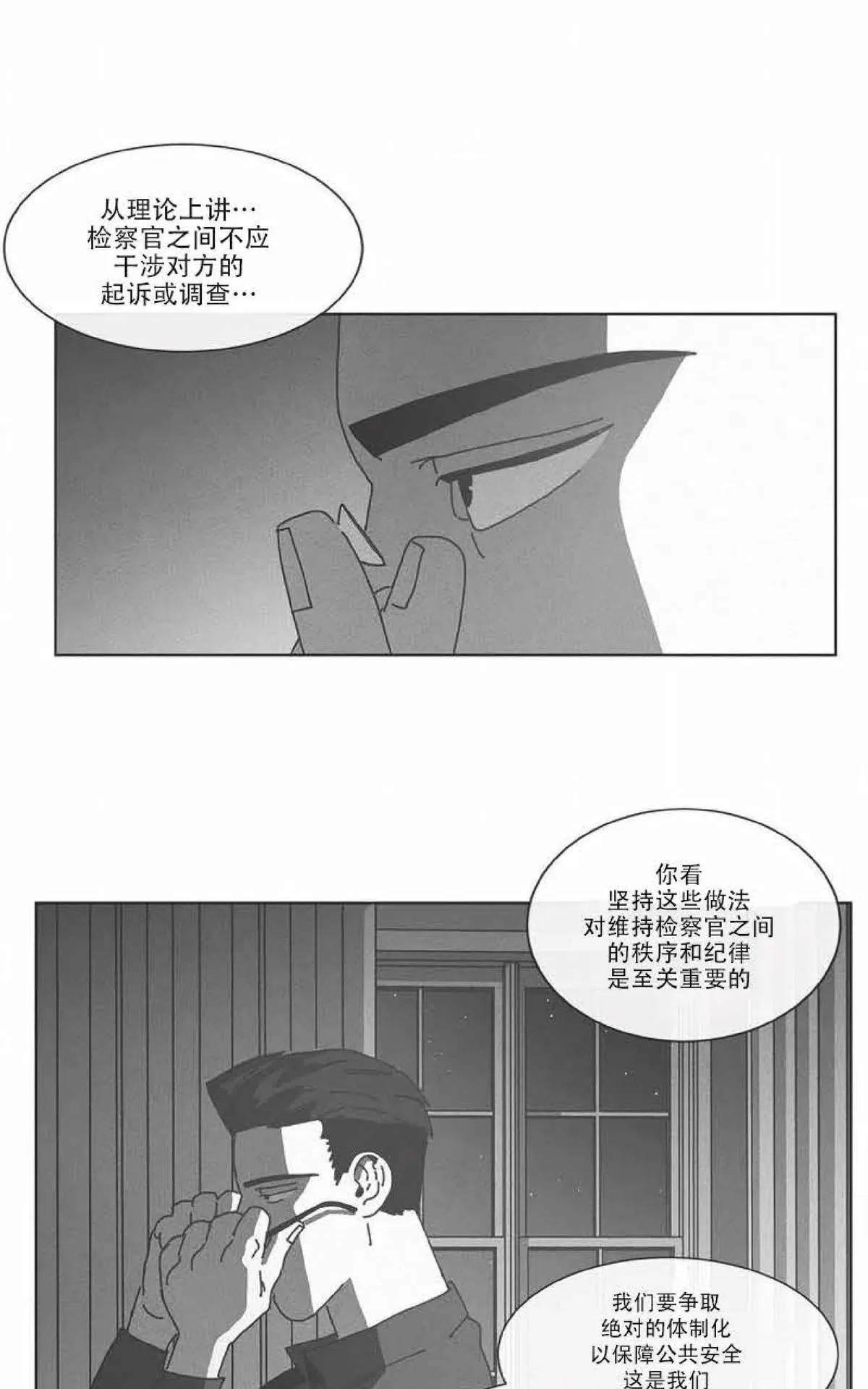 《Dark Heaven》漫画最新章节 第67话 免费下拉式在线观看章节第【3】张图片