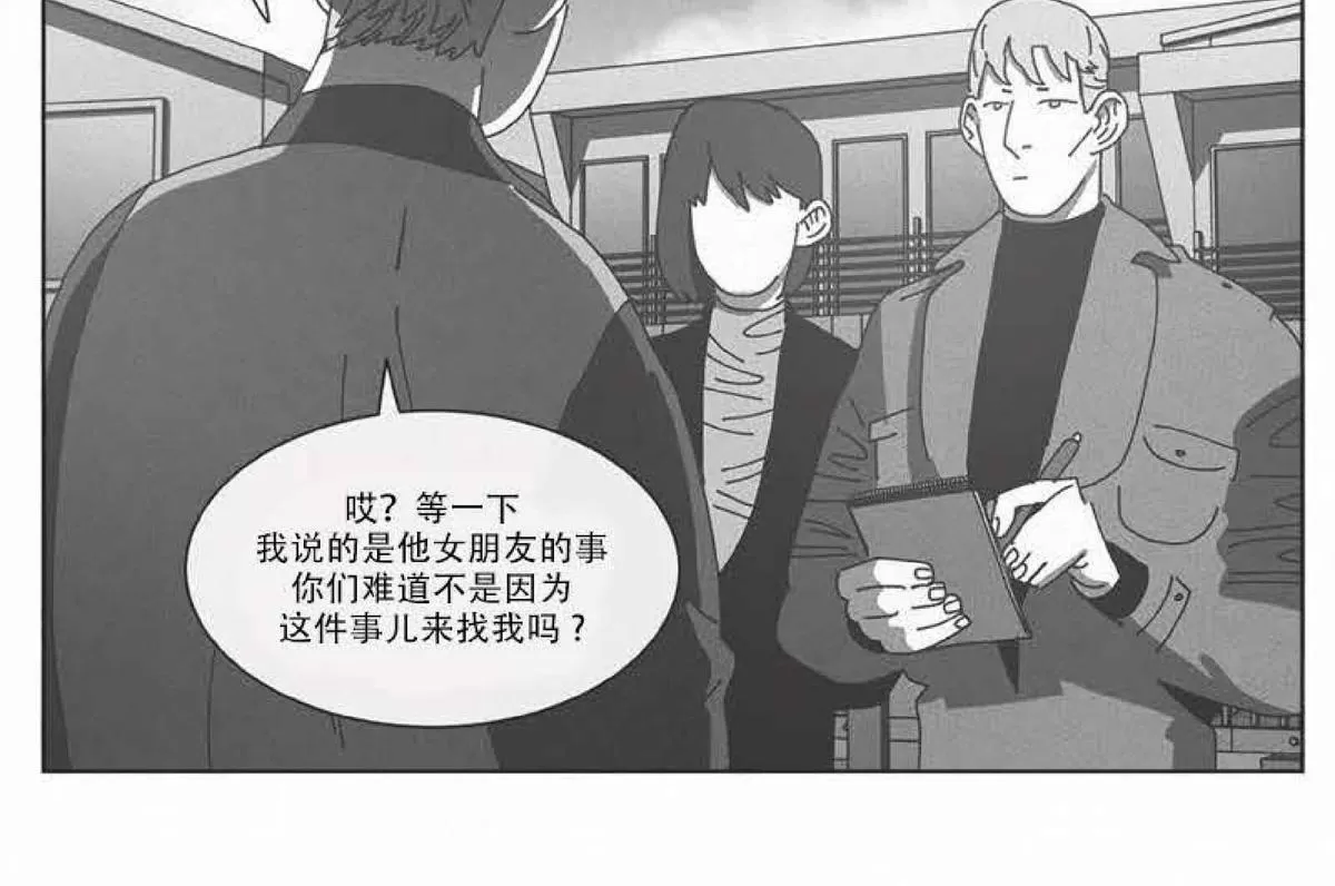 《Dark Heaven》漫画最新章节 第67话 免费下拉式在线观看章节第【14】张图片